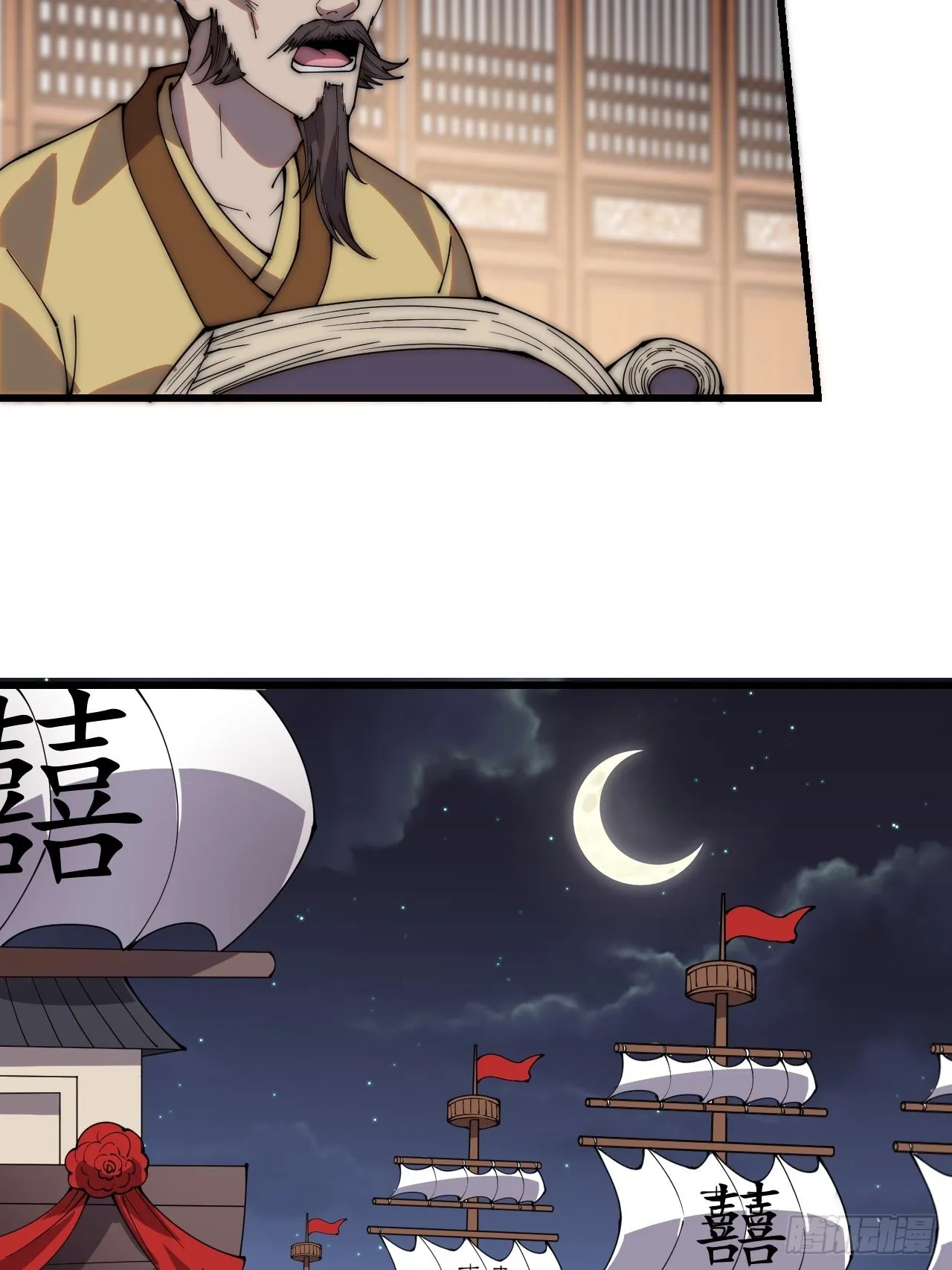 第三百五十六话：程大雷的请柬 第25页
