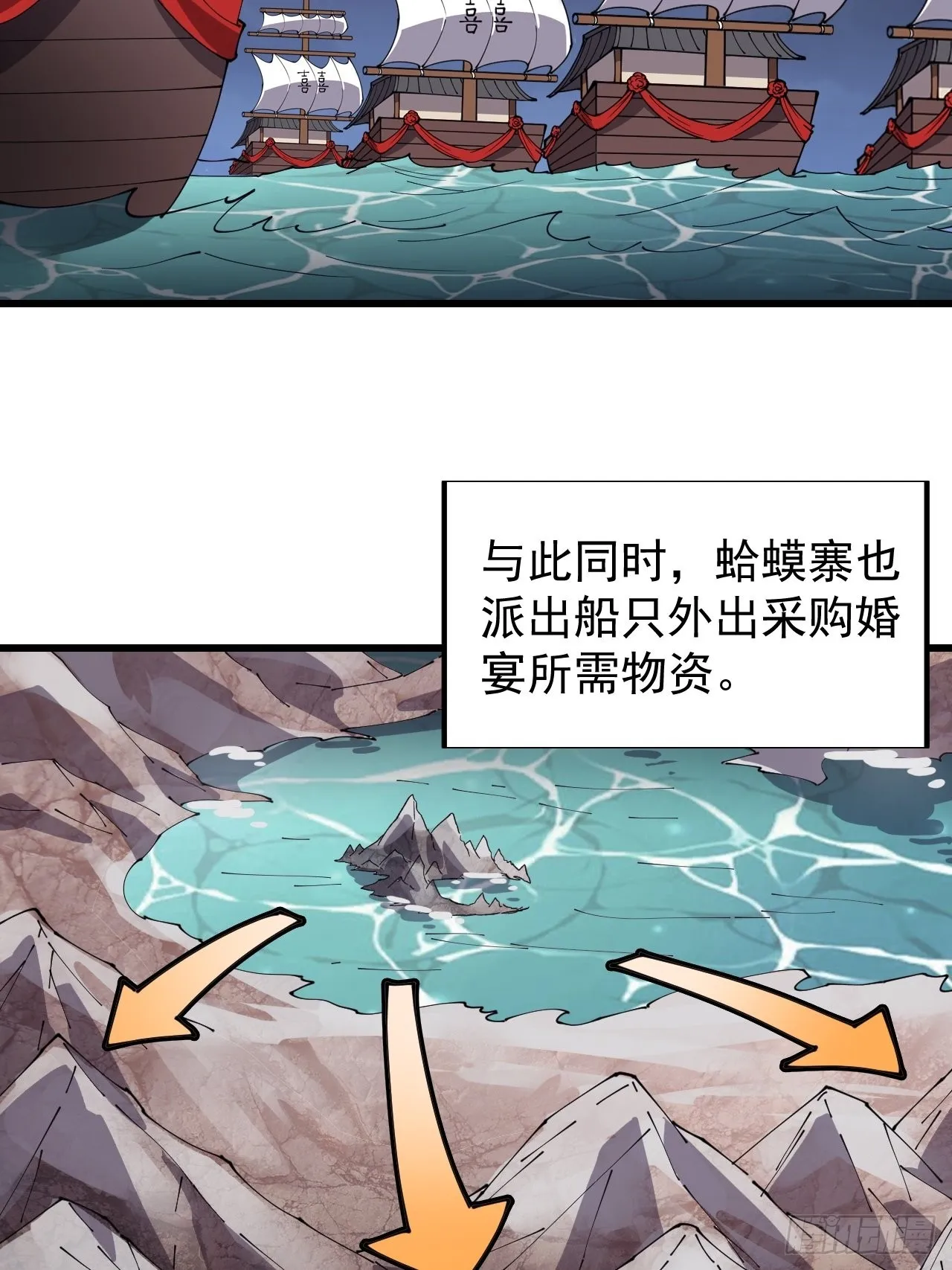 第三百五十六话：程大雷的请柬 第26页