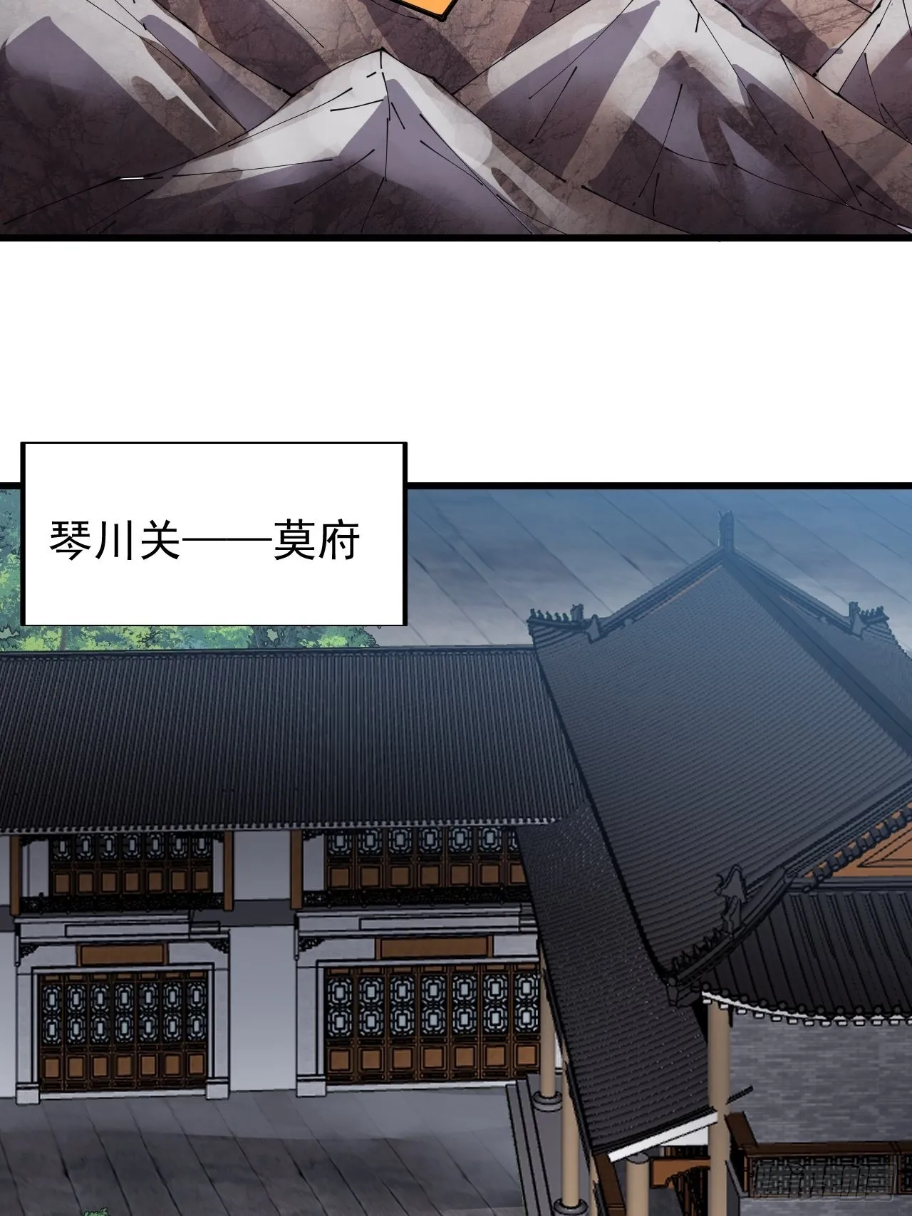 第三百五十六话：程大雷的请柬 第27页