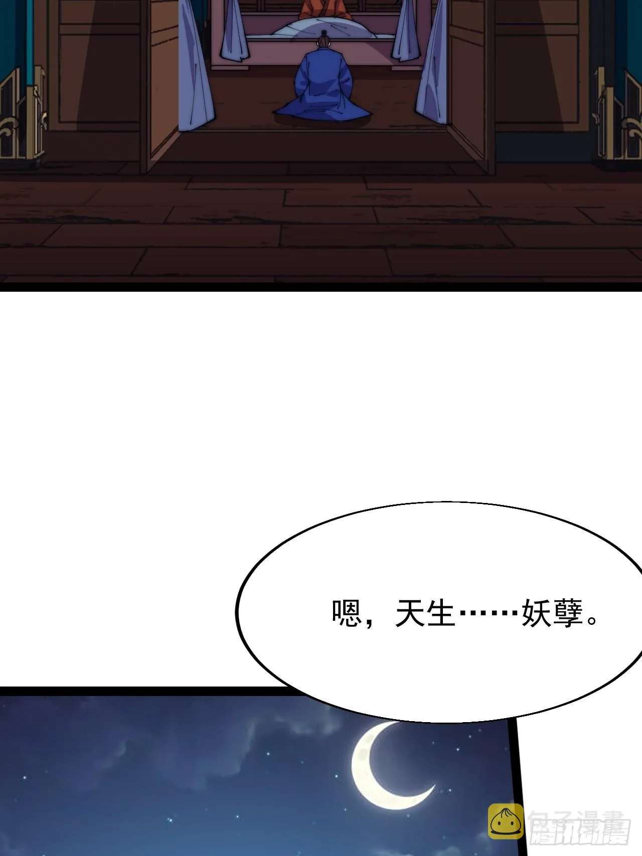 第三百五十六话：程大雷的请柬 第40页