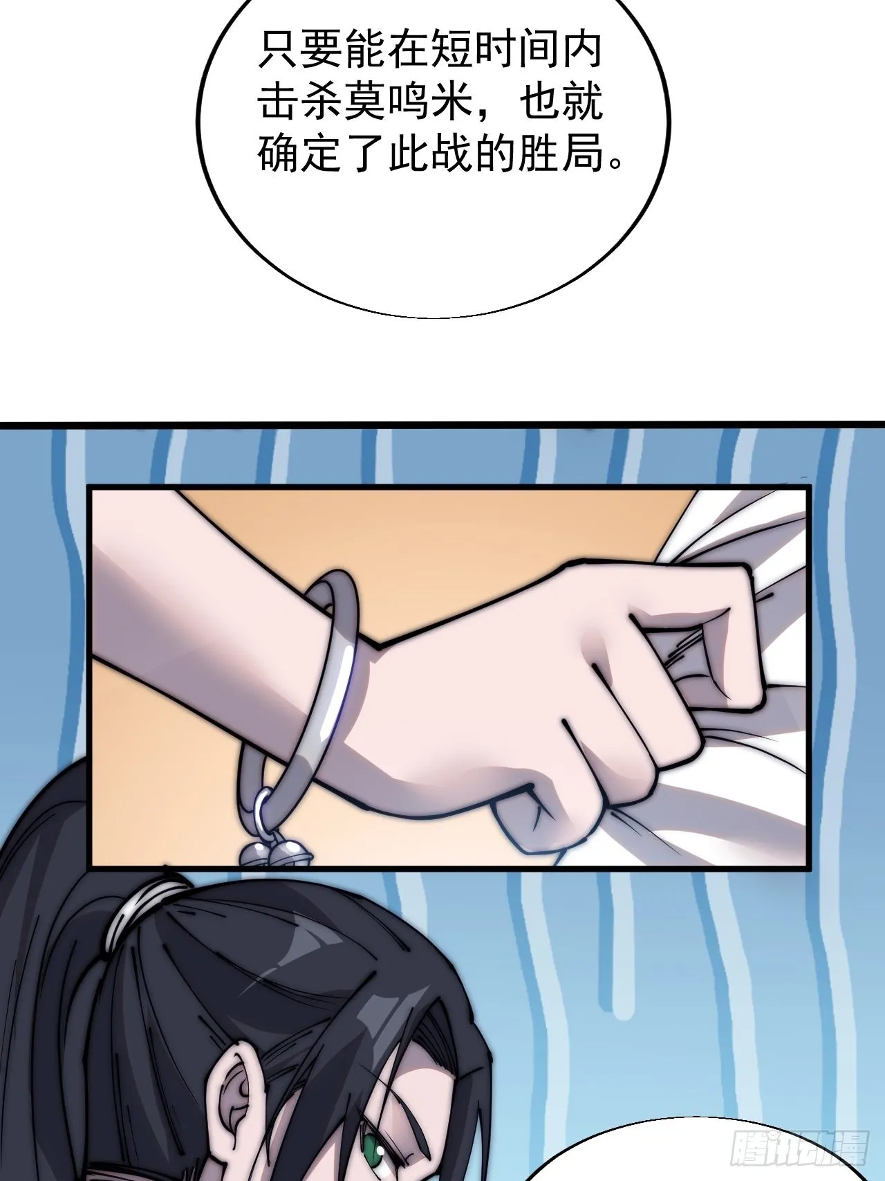 第三百五十八话：蛤蟆寨夜袭！ 第10页
