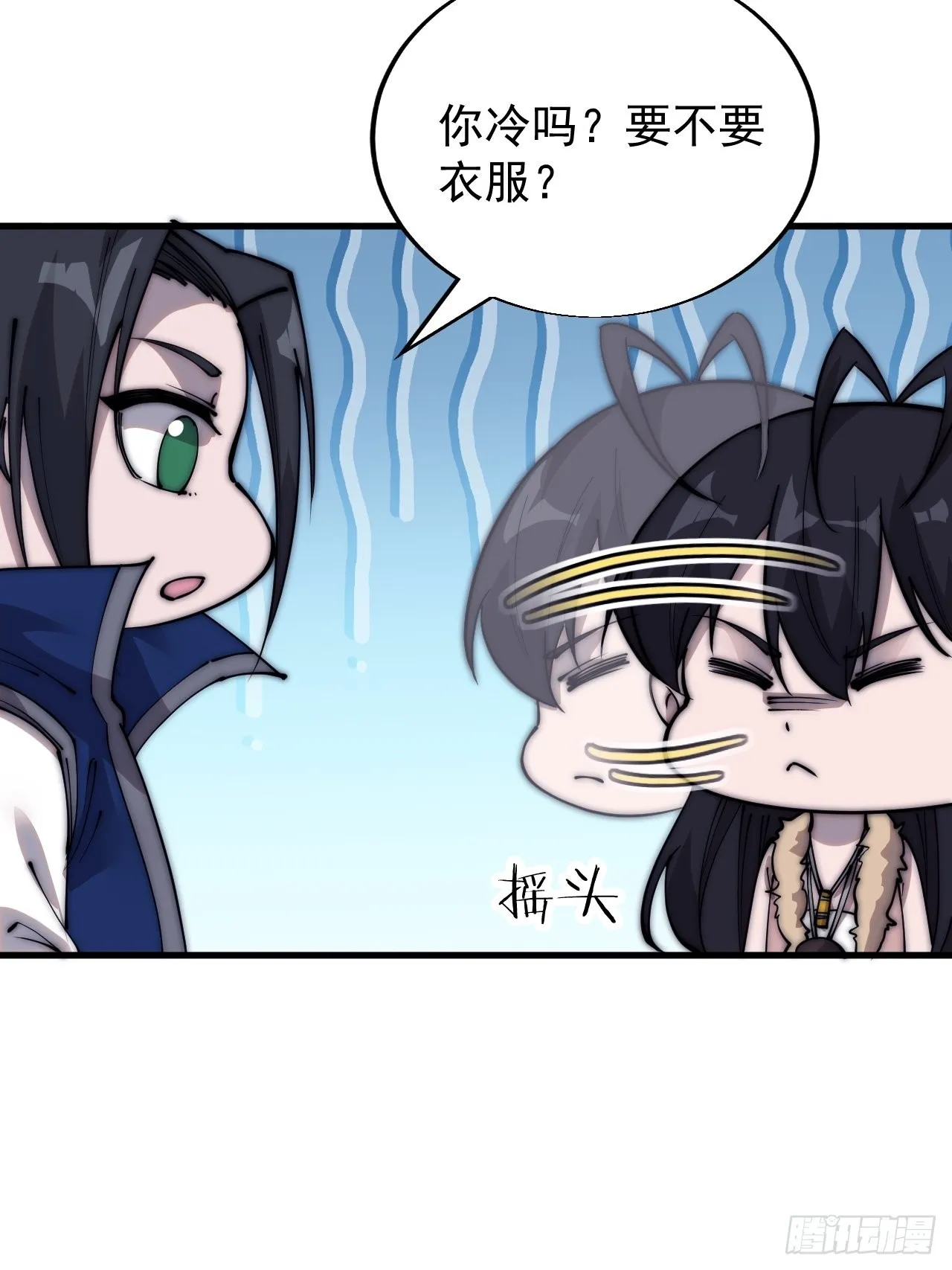 第三百五十八话：蛤蟆寨夜袭！ 第12页