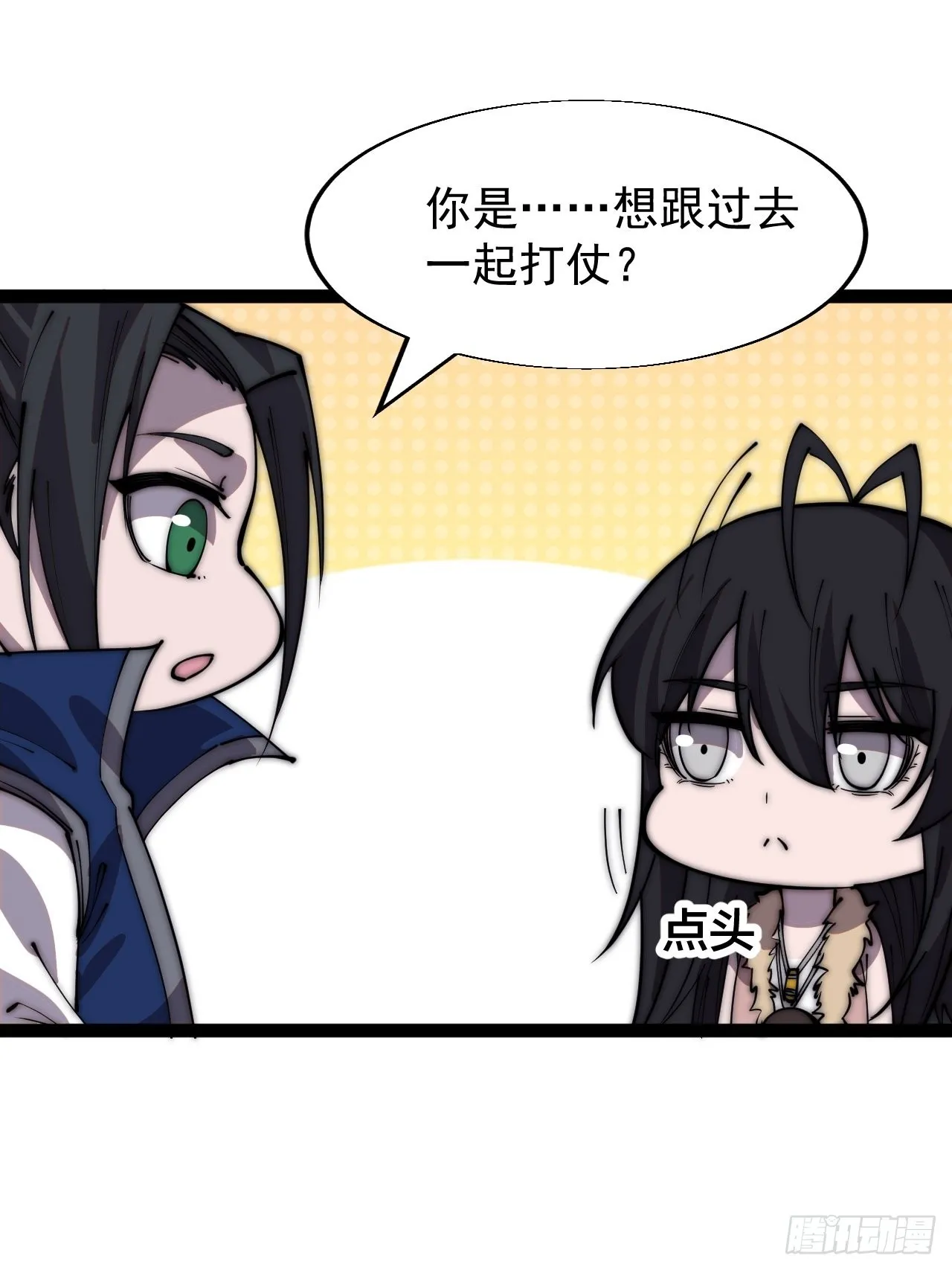 第三百五十八话：蛤蟆寨夜袭！ 第13页