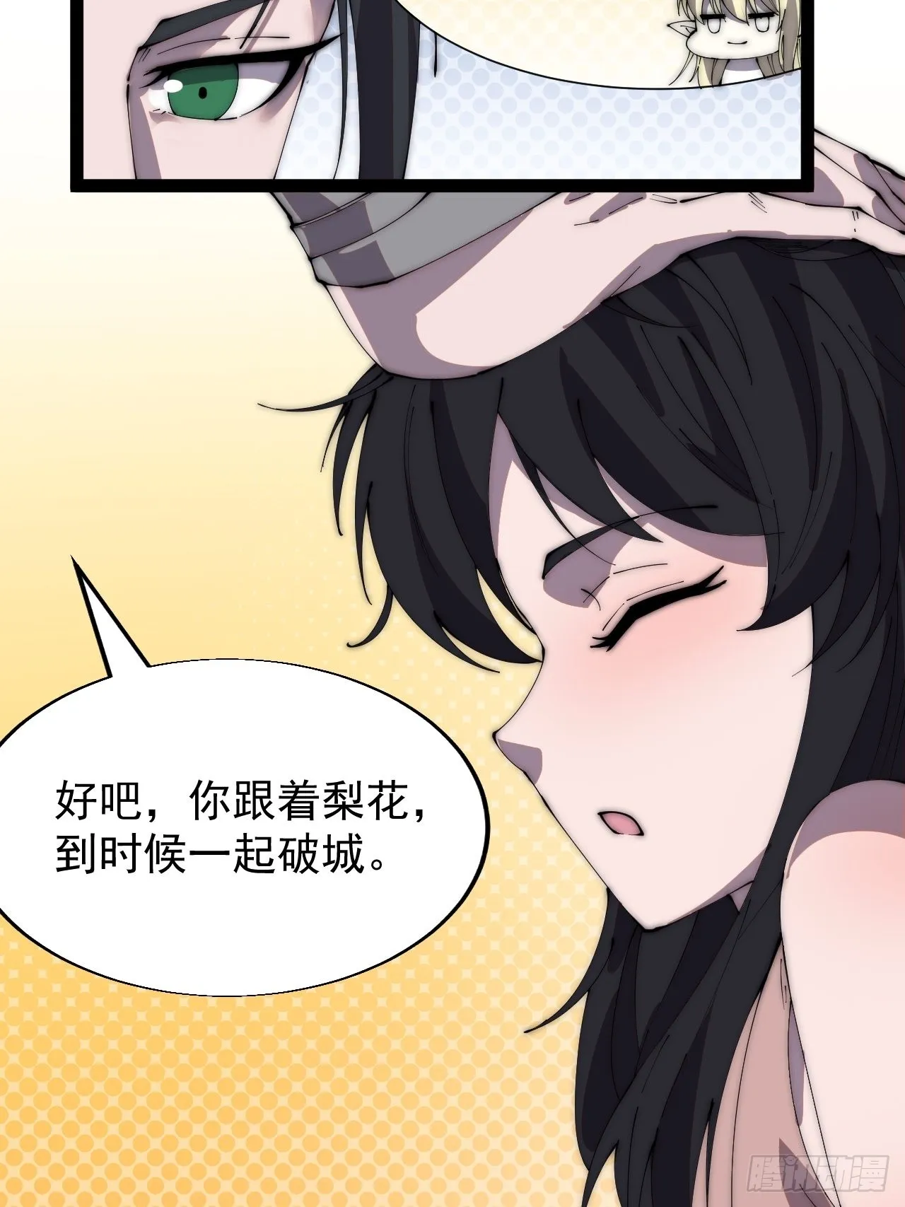第三百五十八话：蛤蟆寨夜袭！ 第15页