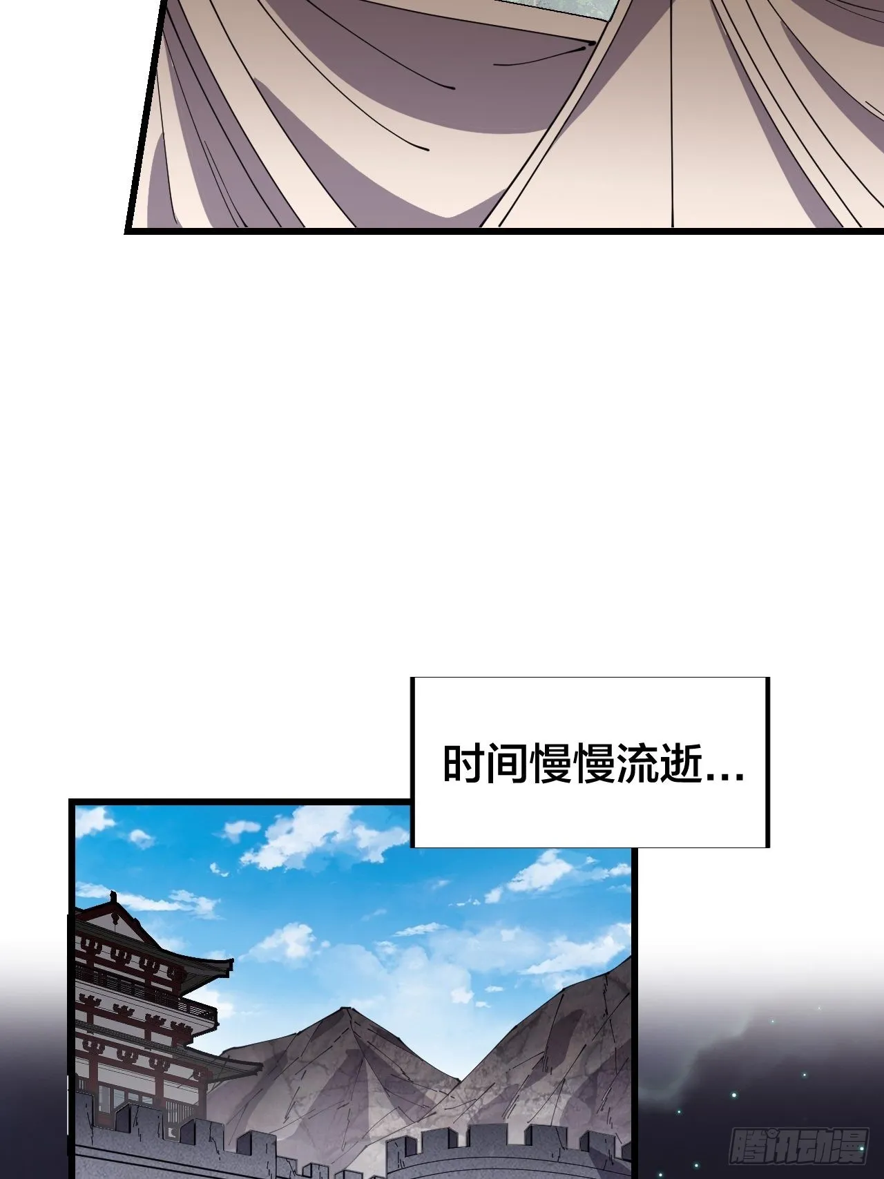 第三百五十八话：蛤蟆寨夜袭！ 第18页