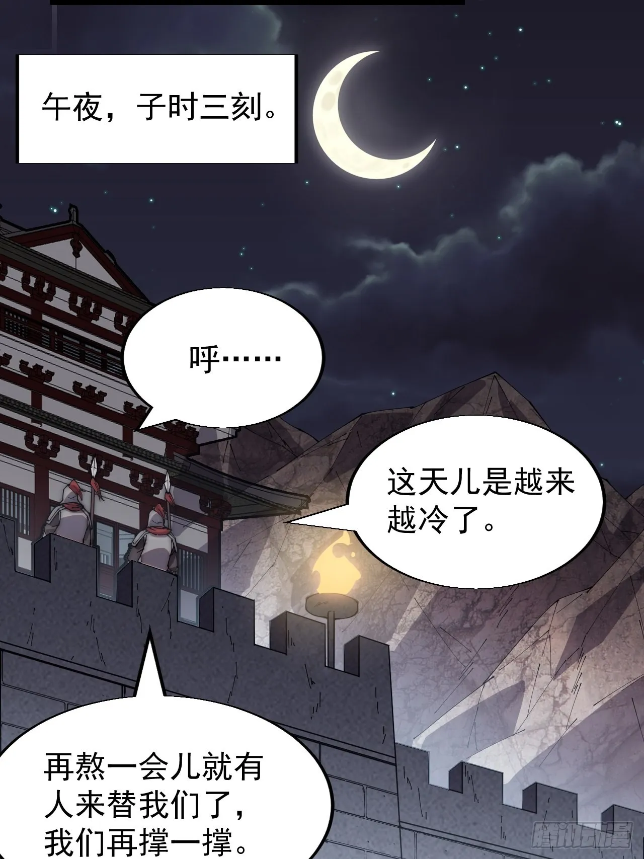 第三百五十八话：蛤蟆寨夜袭！ 第19页