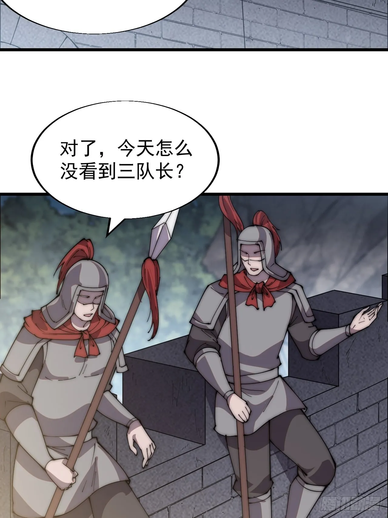 第三百五十八话：蛤蟆寨夜袭！ 第20页