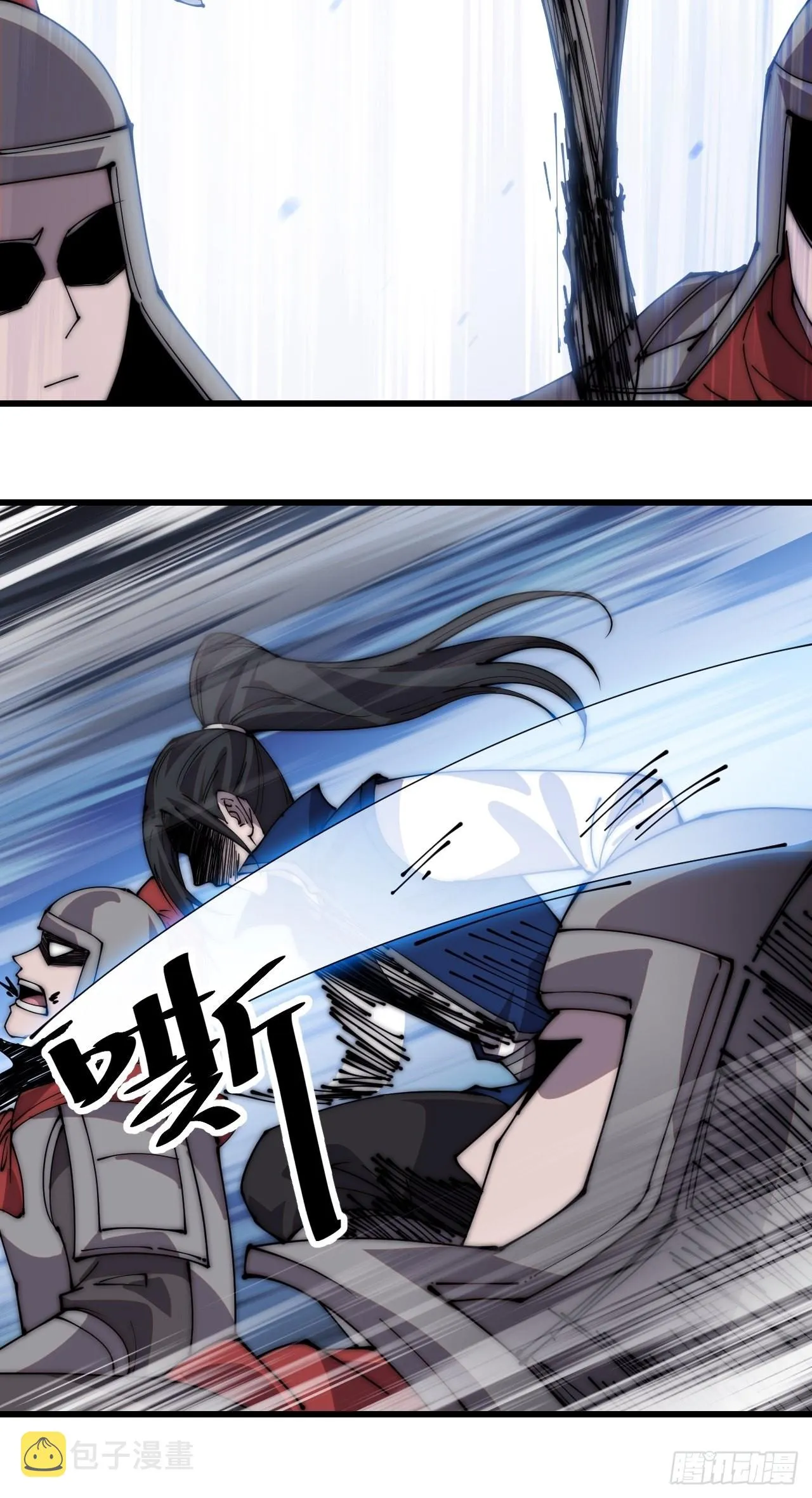 第三百五十八话：蛤蟆寨夜袭！ 第23页