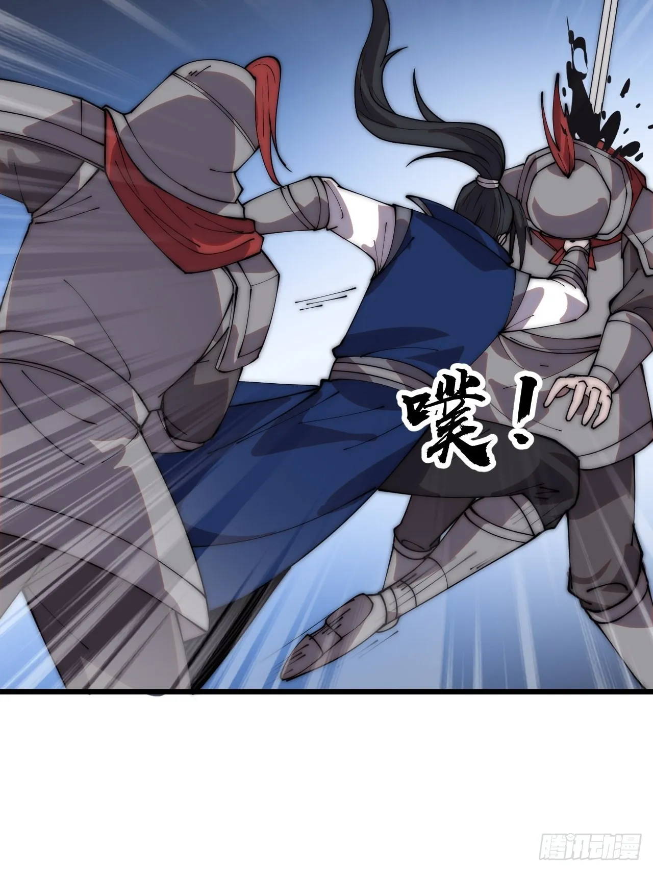 第三百五十八话：蛤蟆寨夜袭！ 第26页
