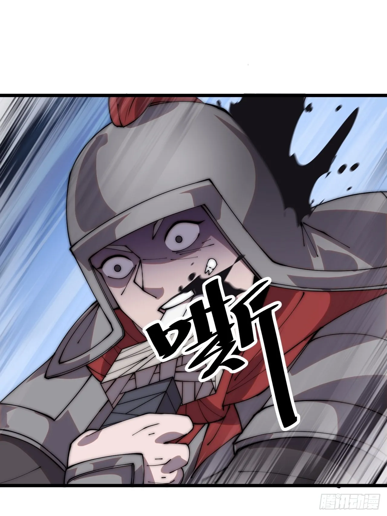 第三百五十八话：蛤蟆寨夜袭！ 第27页