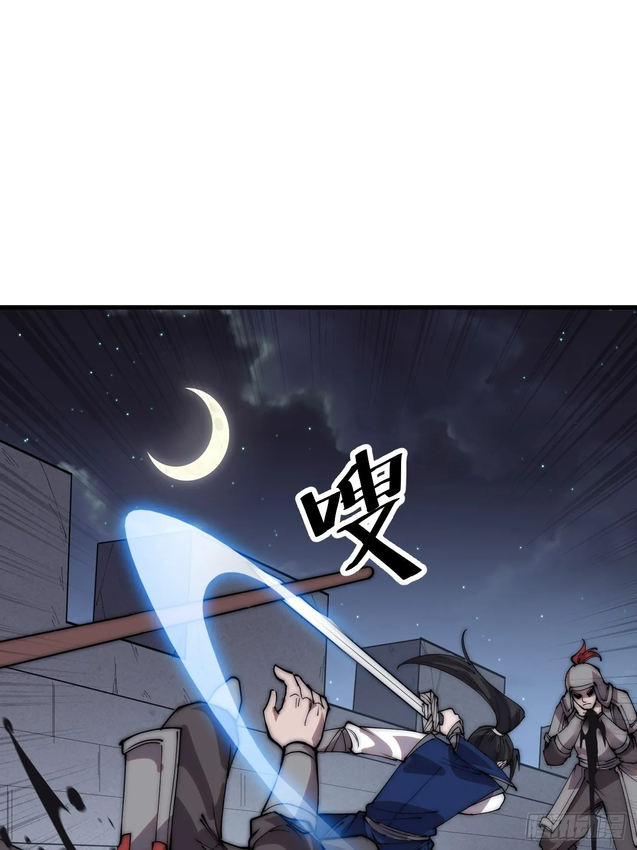 第三百五十八话：蛤蟆寨夜袭！ 第29页