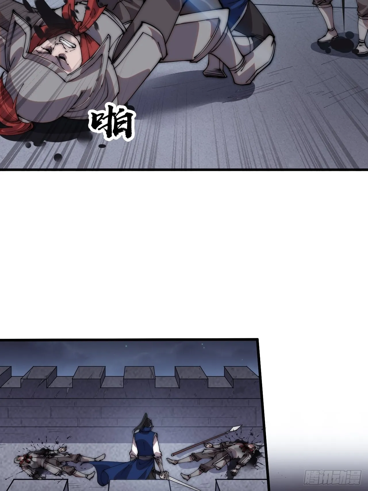 第三百五十八话：蛤蟆寨夜袭！ 第30页