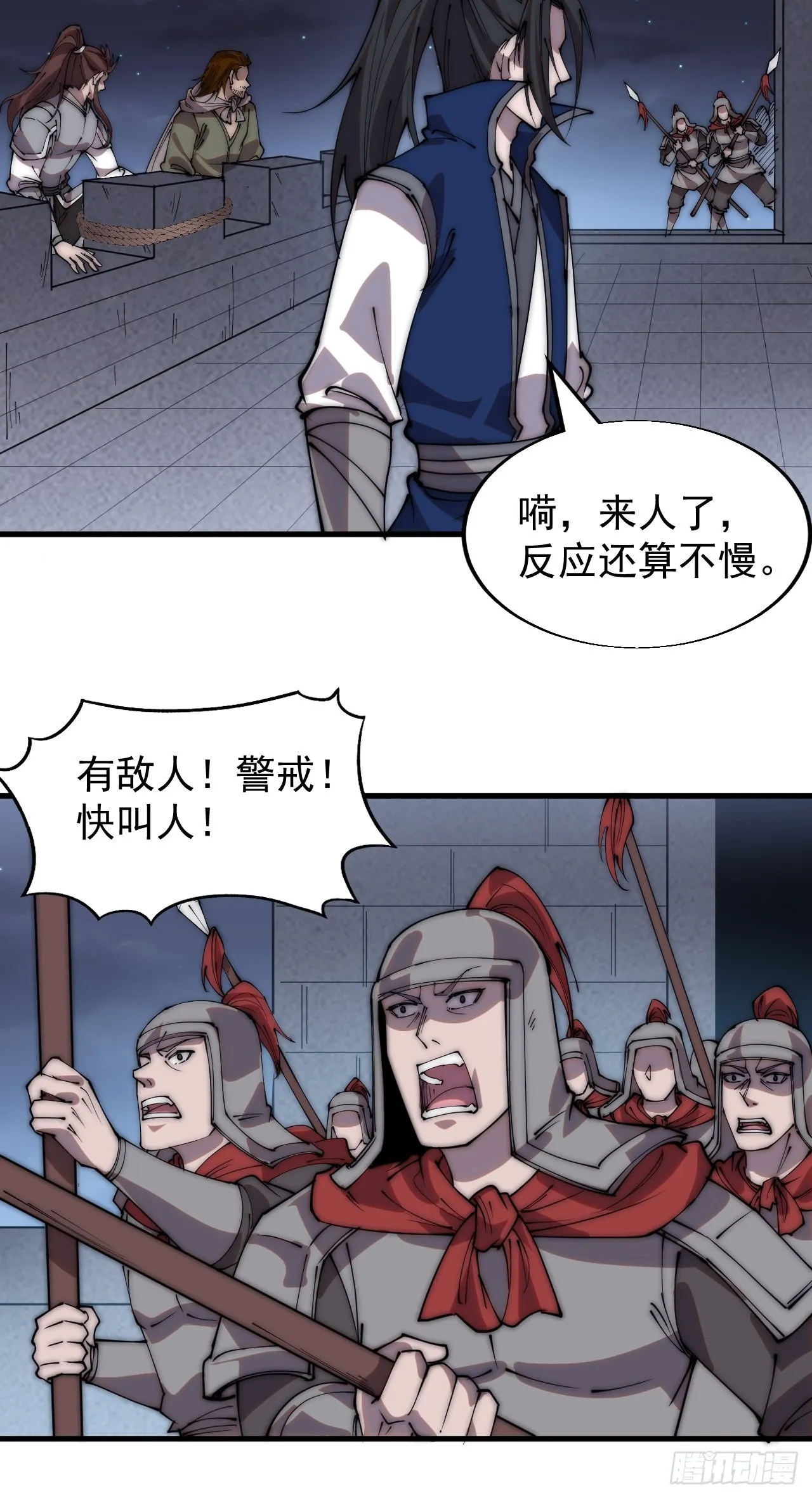 第三百五十八话：蛤蟆寨夜袭！ 第34页