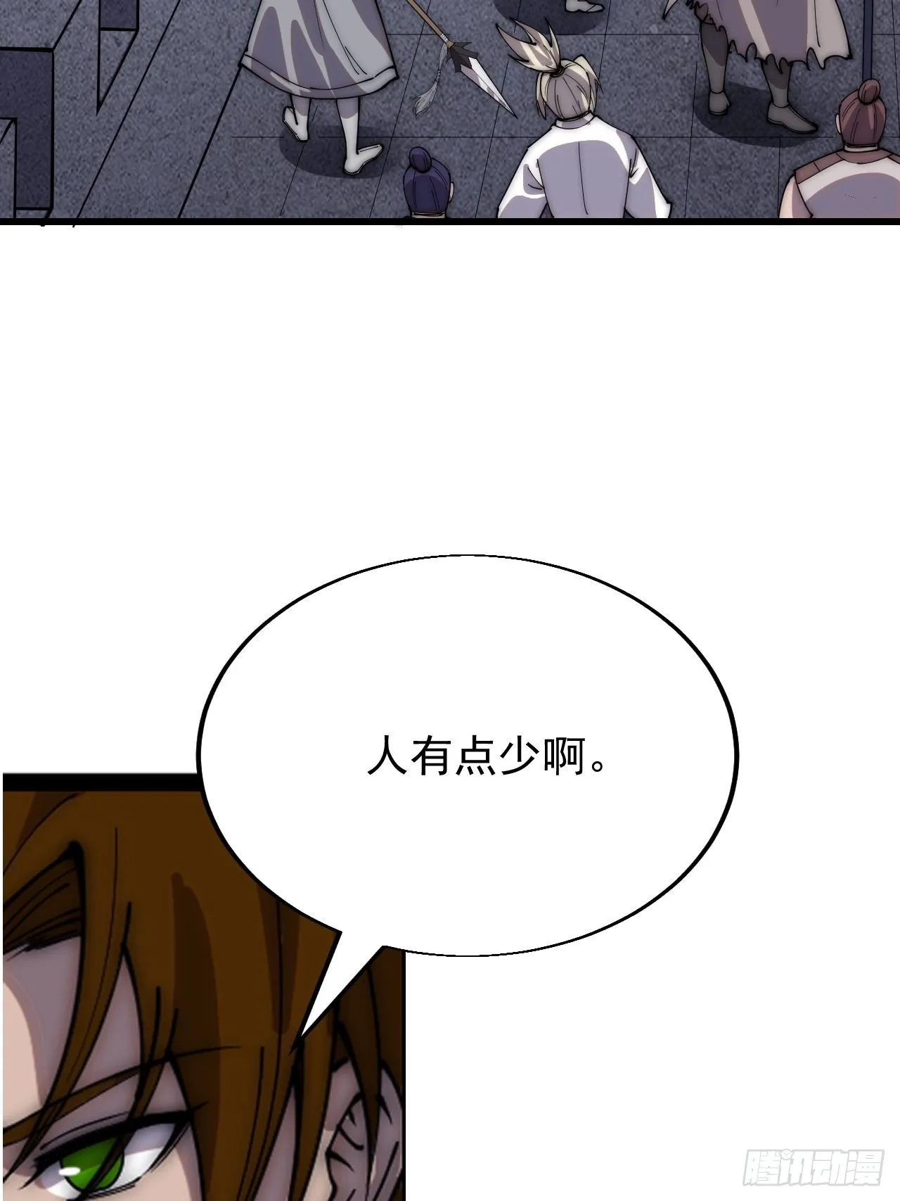 第三百五十八话：蛤蟆寨夜袭！ 第36页
