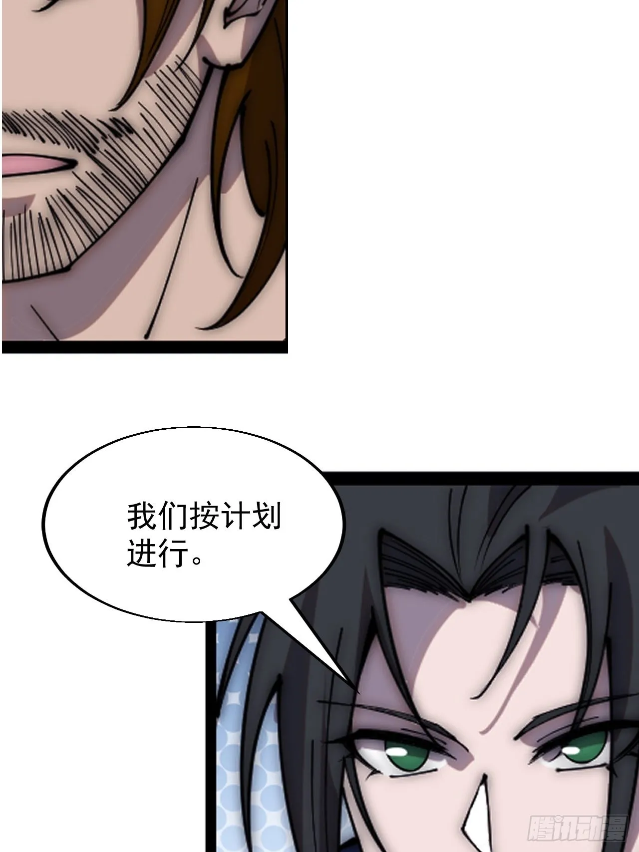 第三百五十八话：蛤蟆寨夜袭！ 第37页