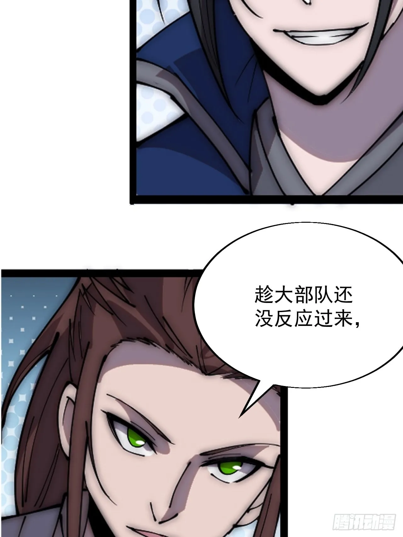 第三百五十八话：蛤蟆寨夜袭！ 第38页