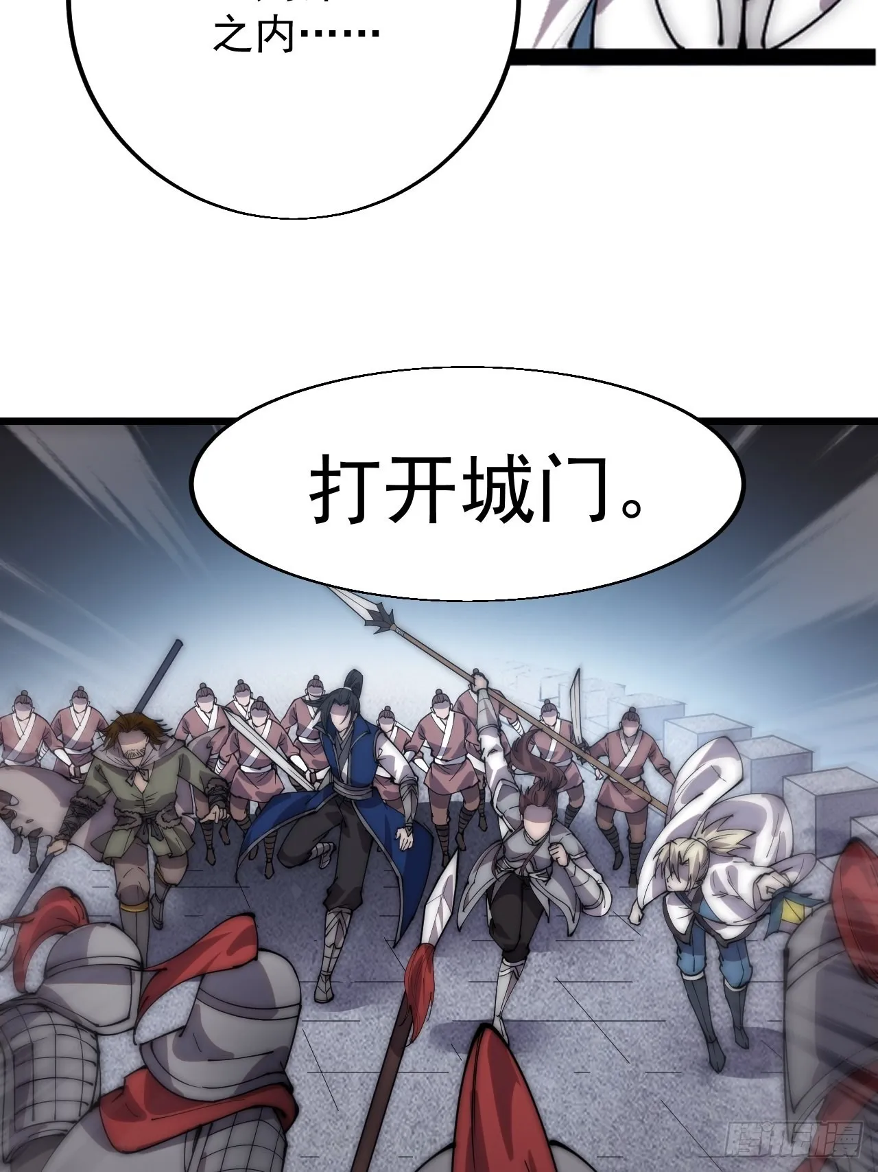 第三百五十八话：蛤蟆寨夜袭！ 第40页