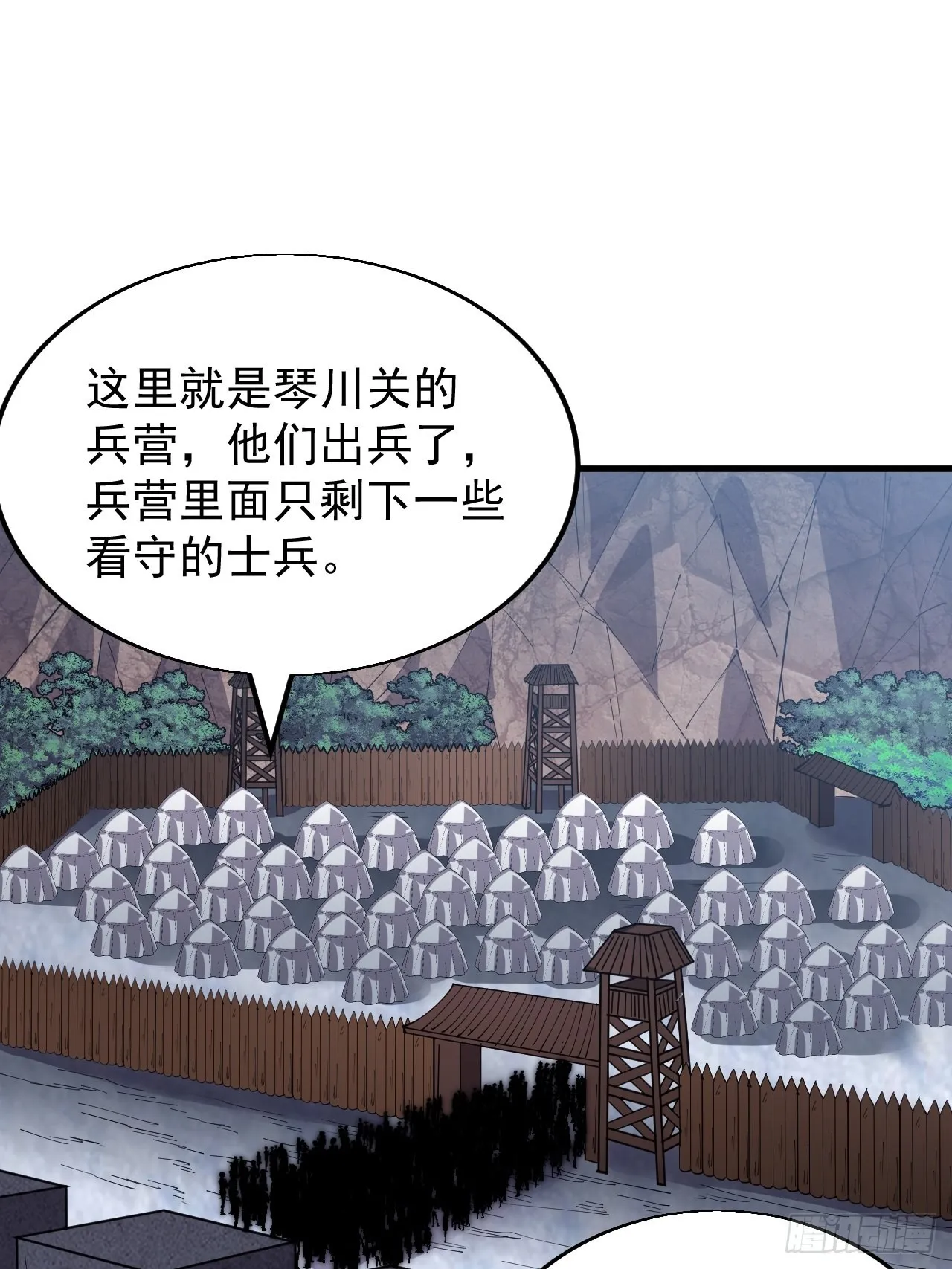 第三百六十话：万人坑 第3页