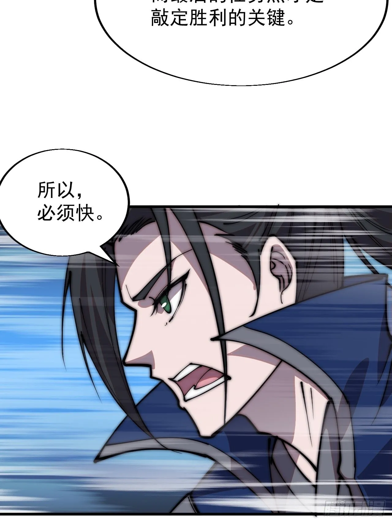 第三百六十话：万人坑 第6页