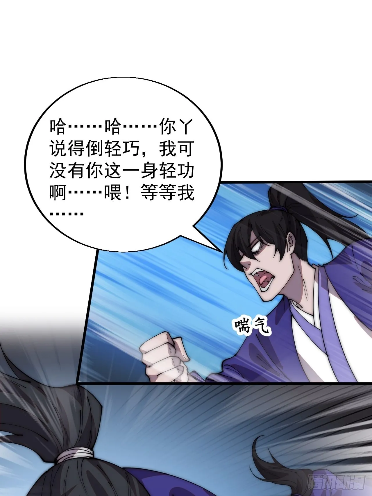 第三百六十话：万人坑 第7页