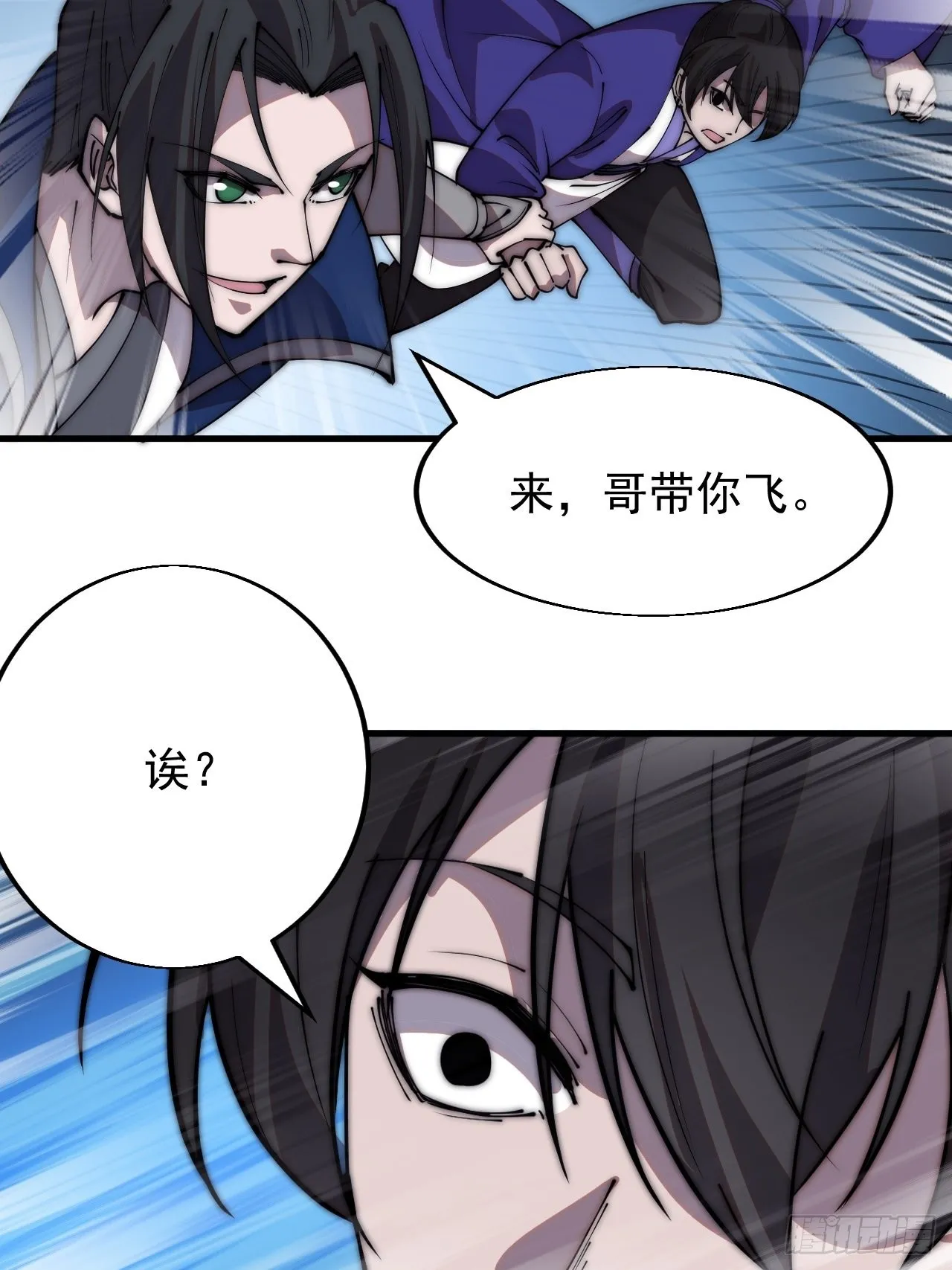 第三百六十话：万人坑 第8页