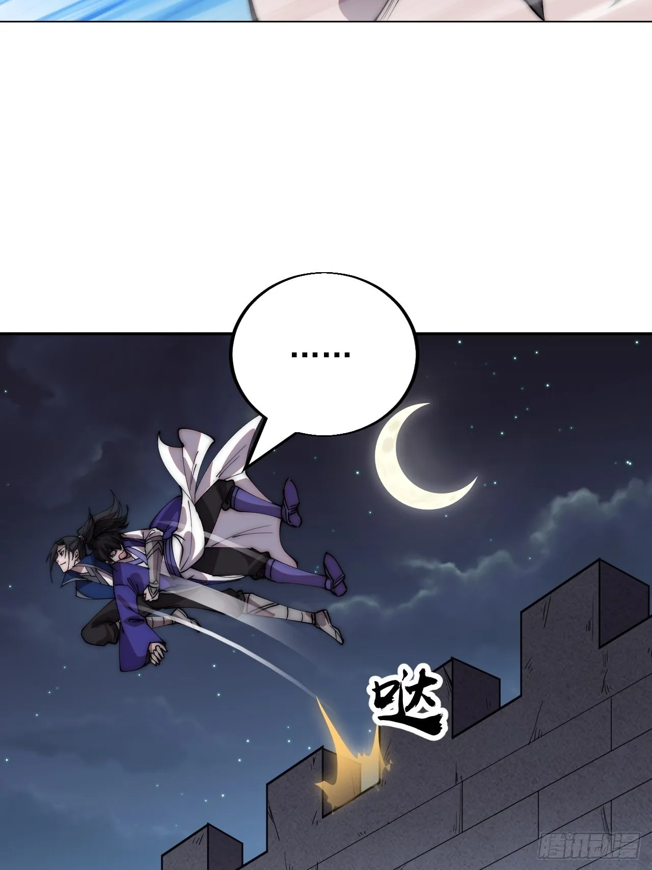 第三百六十话：万人坑 第9页