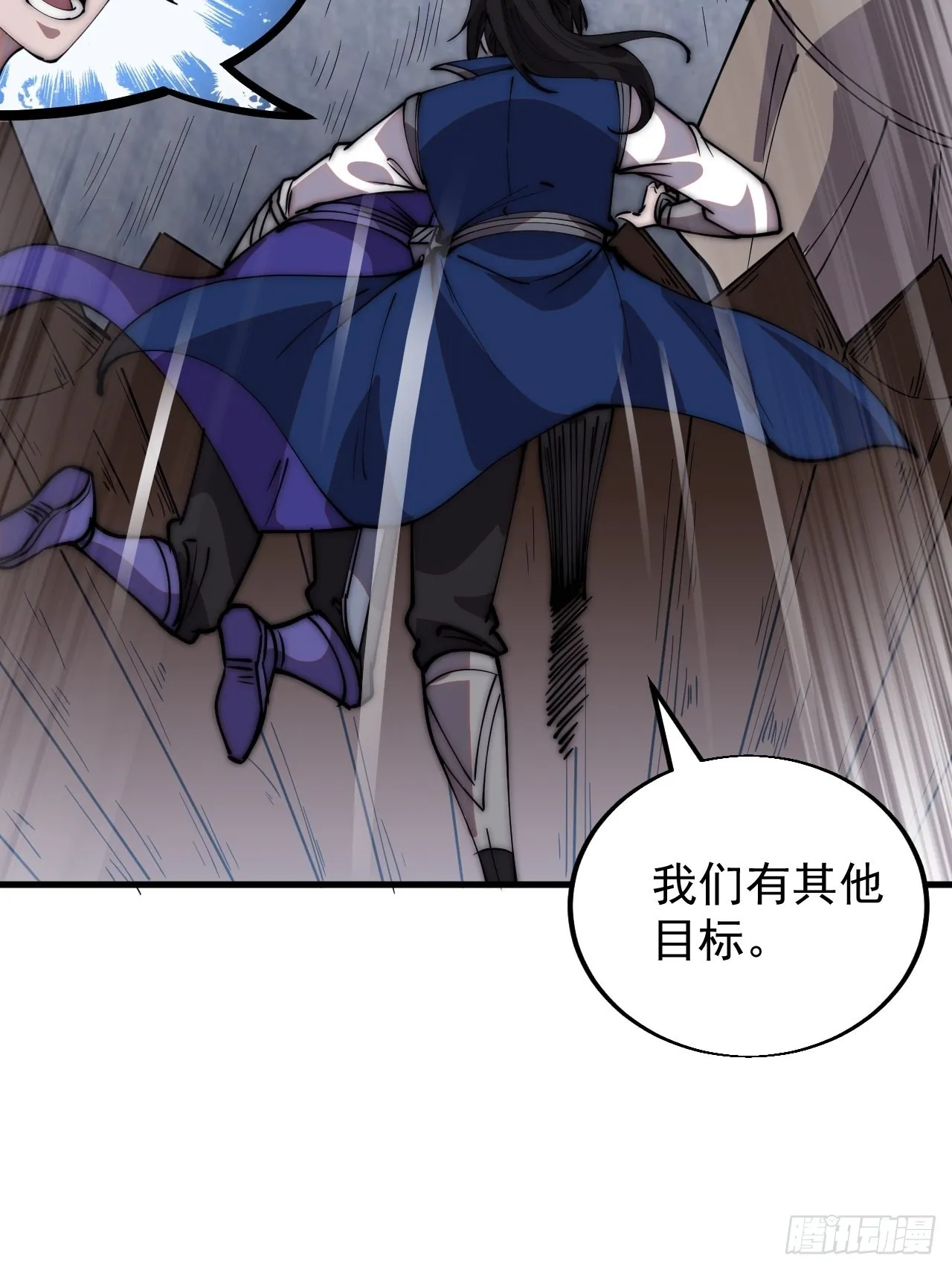 第三百六十话：万人坑 第12页
