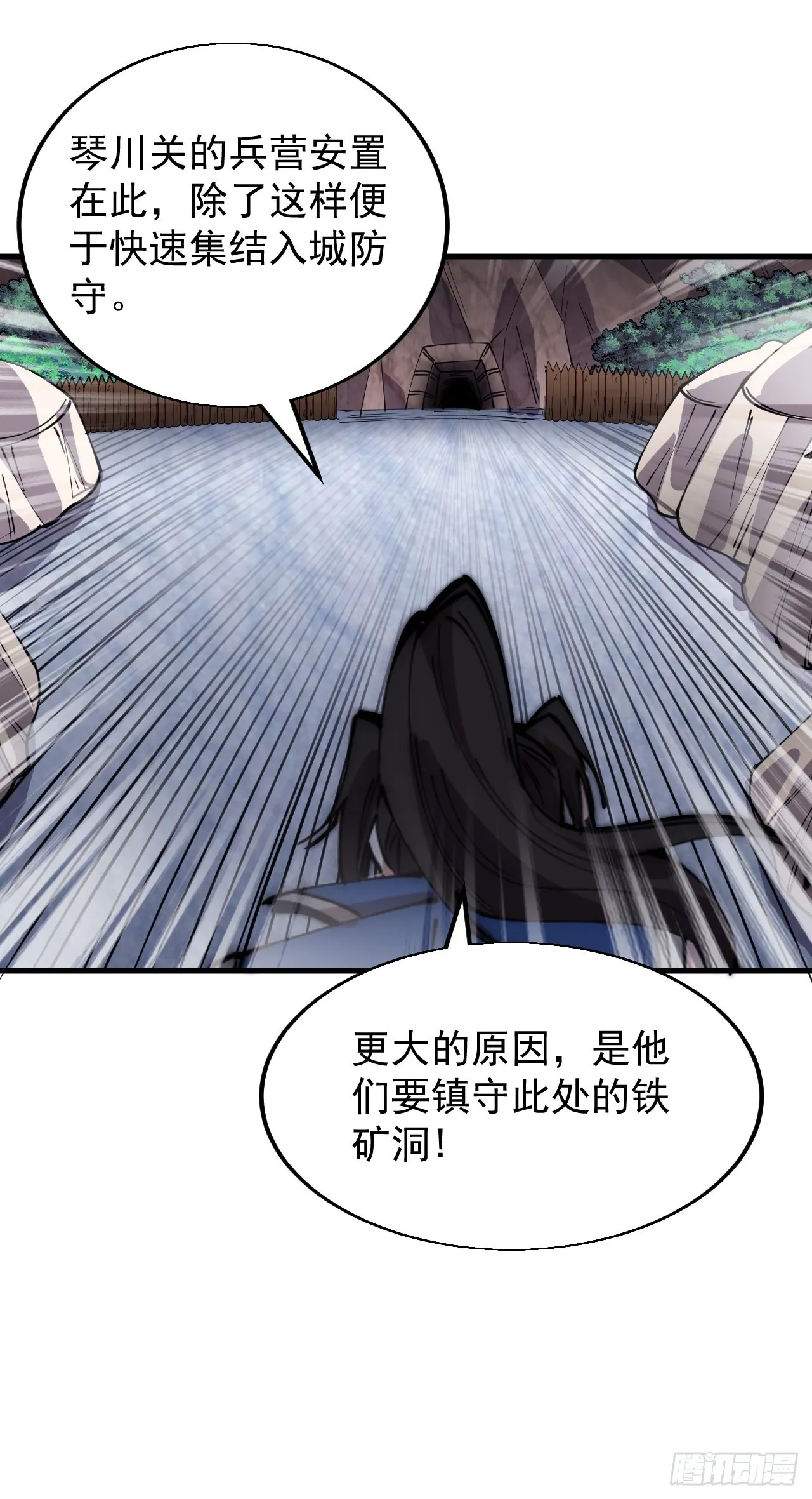 第三百六十话：万人坑 第13页