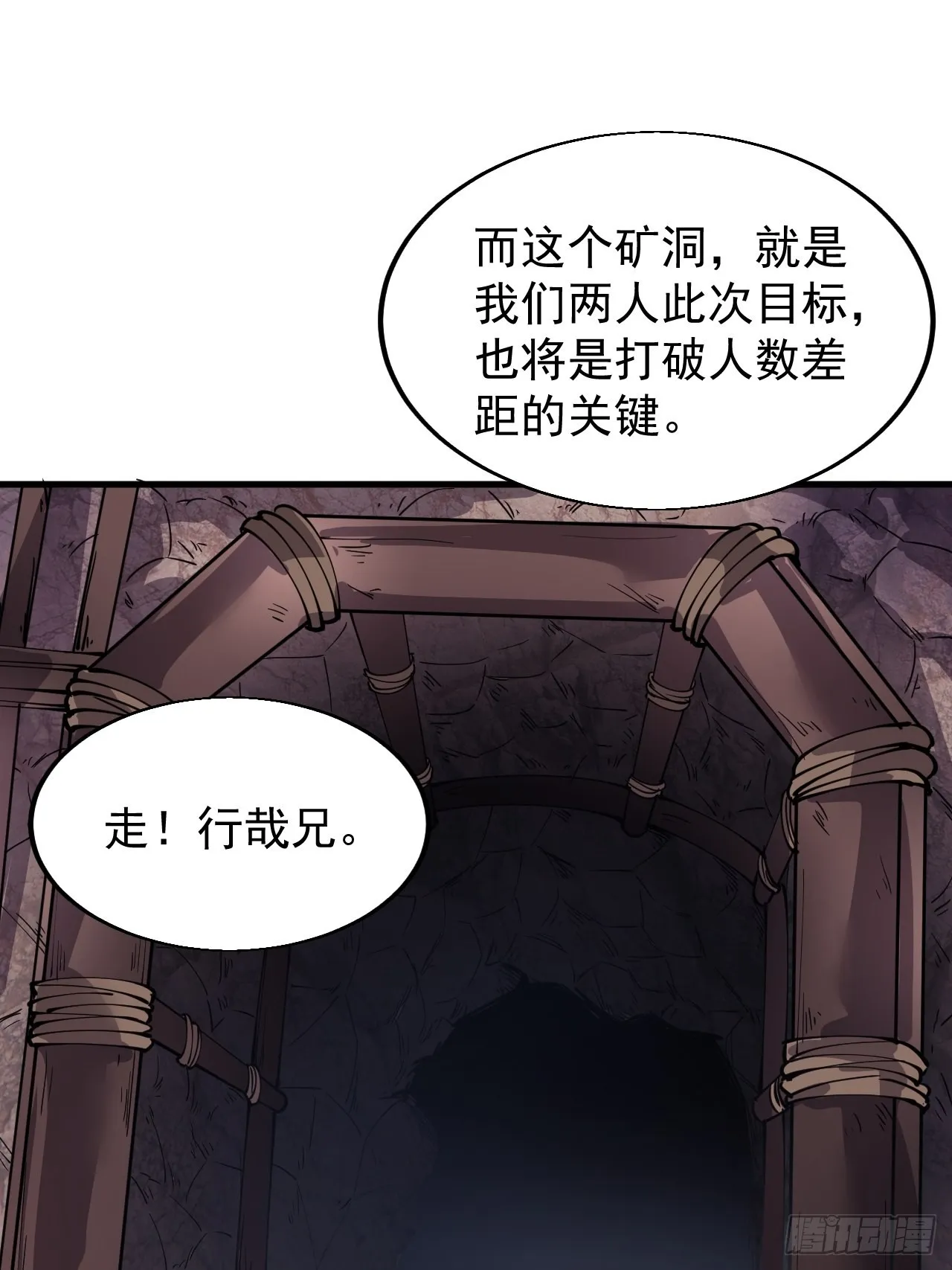 第三百六十话：万人坑 第14页