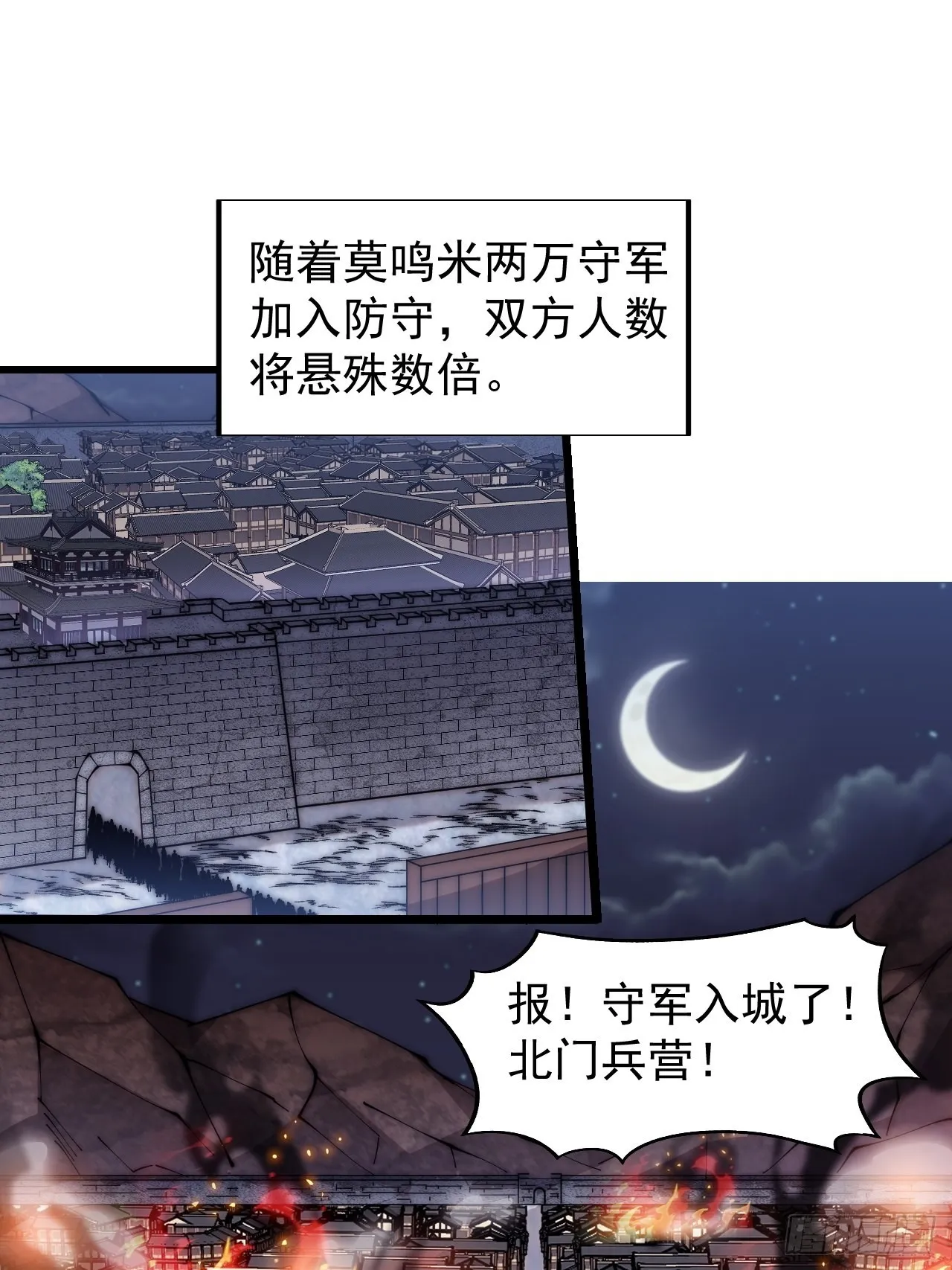 第三百六十话：万人坑 第16页