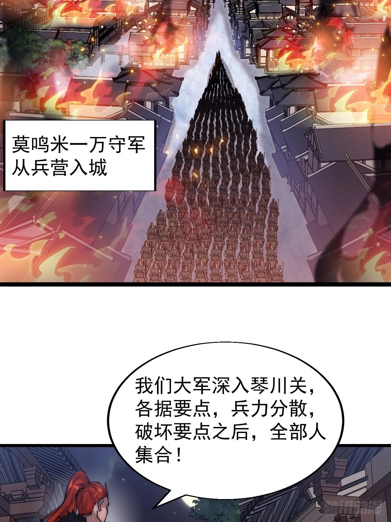 第三百六十话：万人坑 第17页