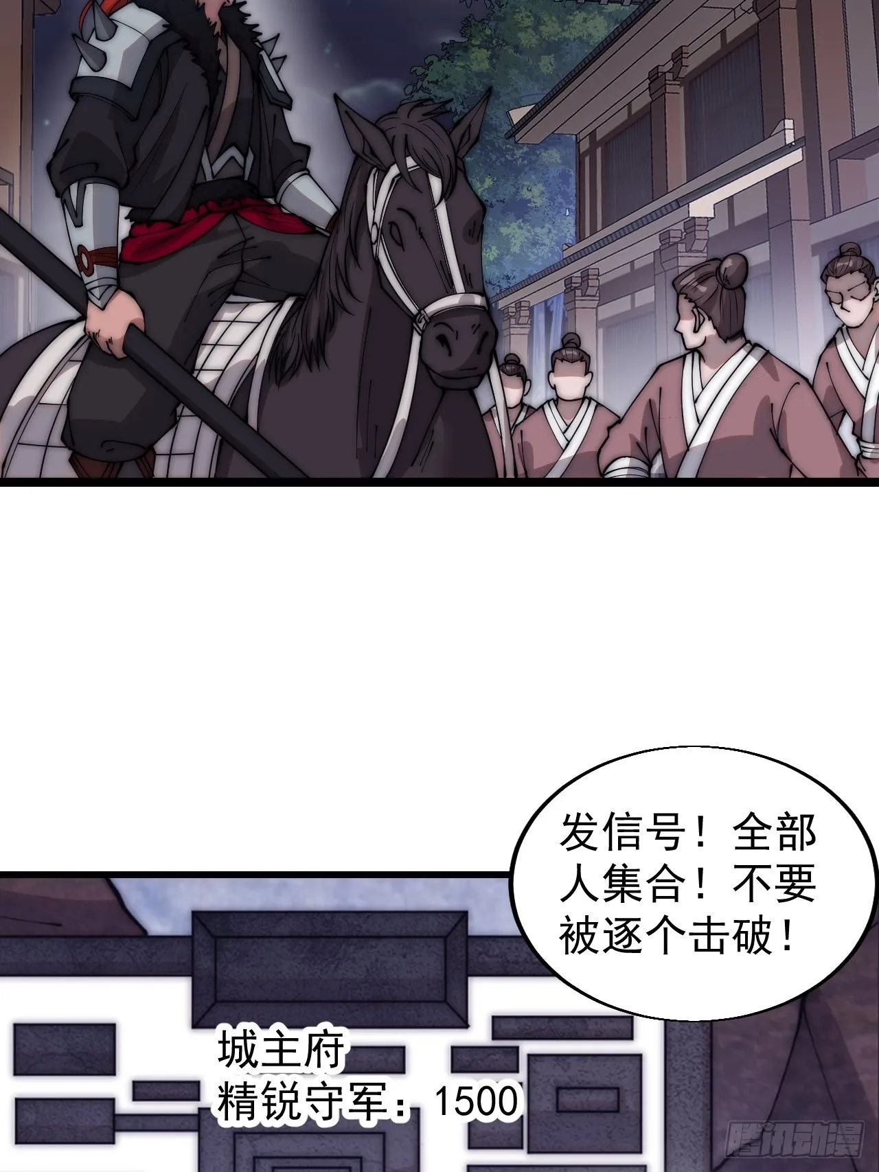 第三百六十话：万人坑 第18页