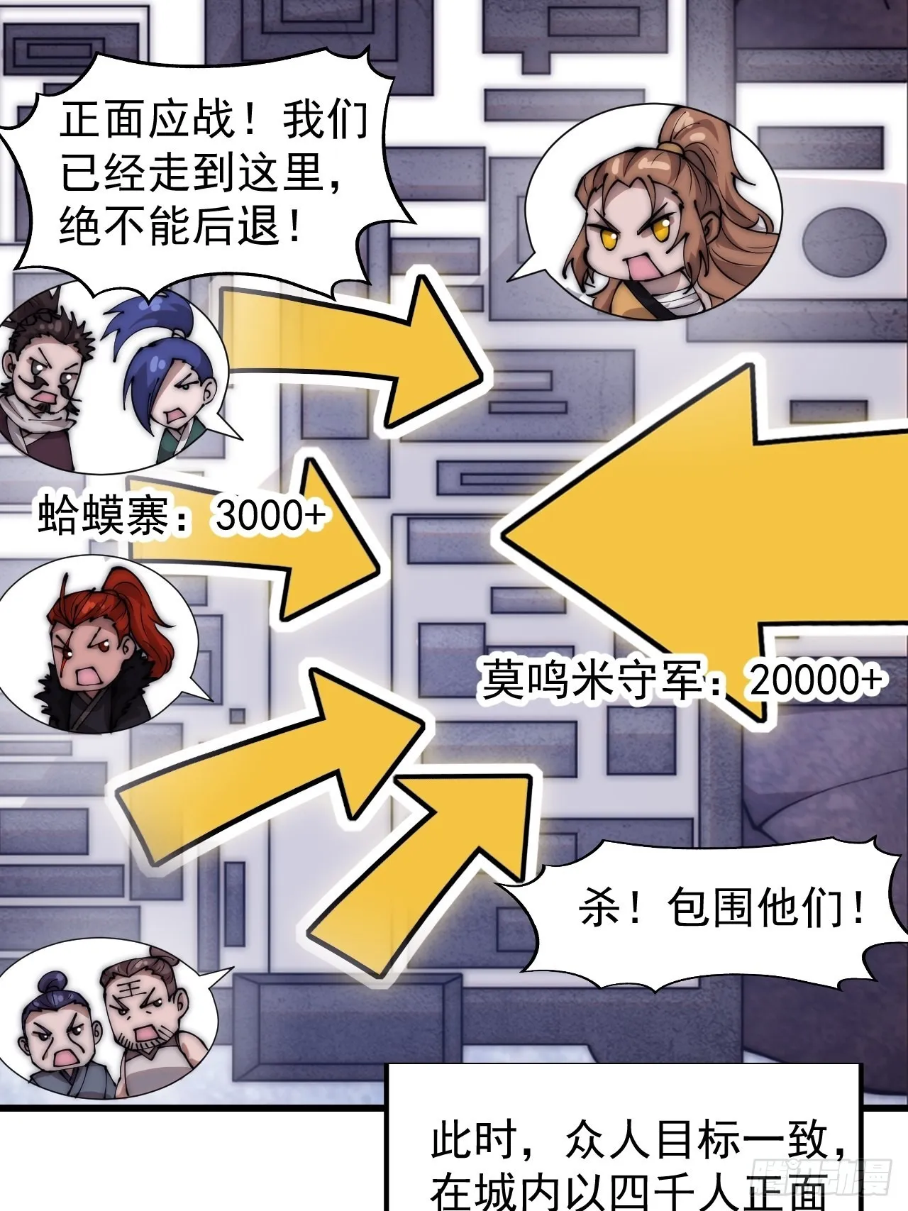 第三百六十话：万人坑 第19页