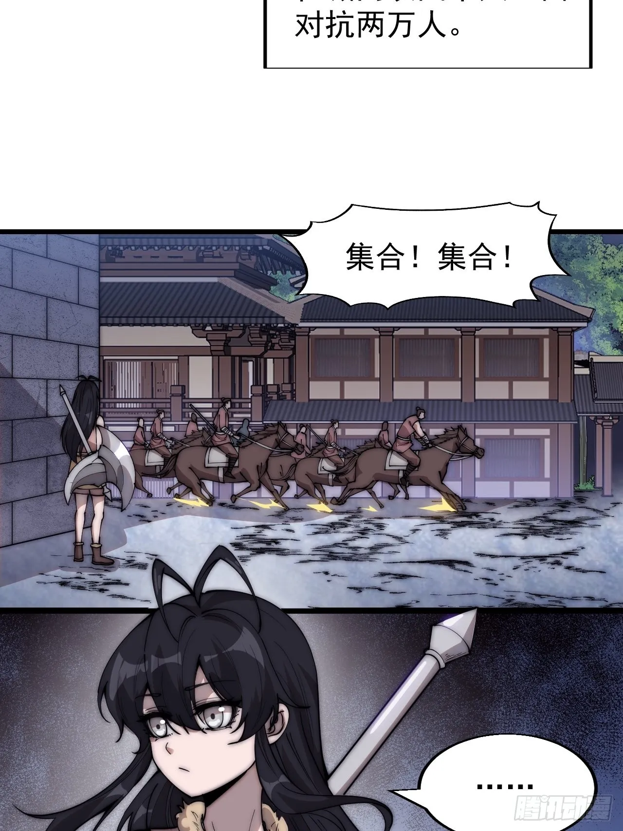 第三百六十话：万人坑 第20页