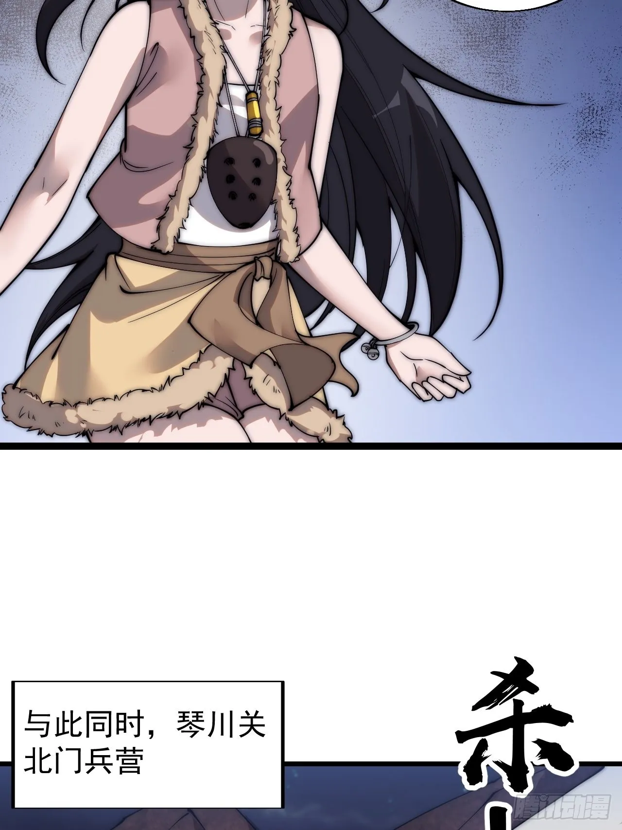 第三百六十话：万人坑 第21页