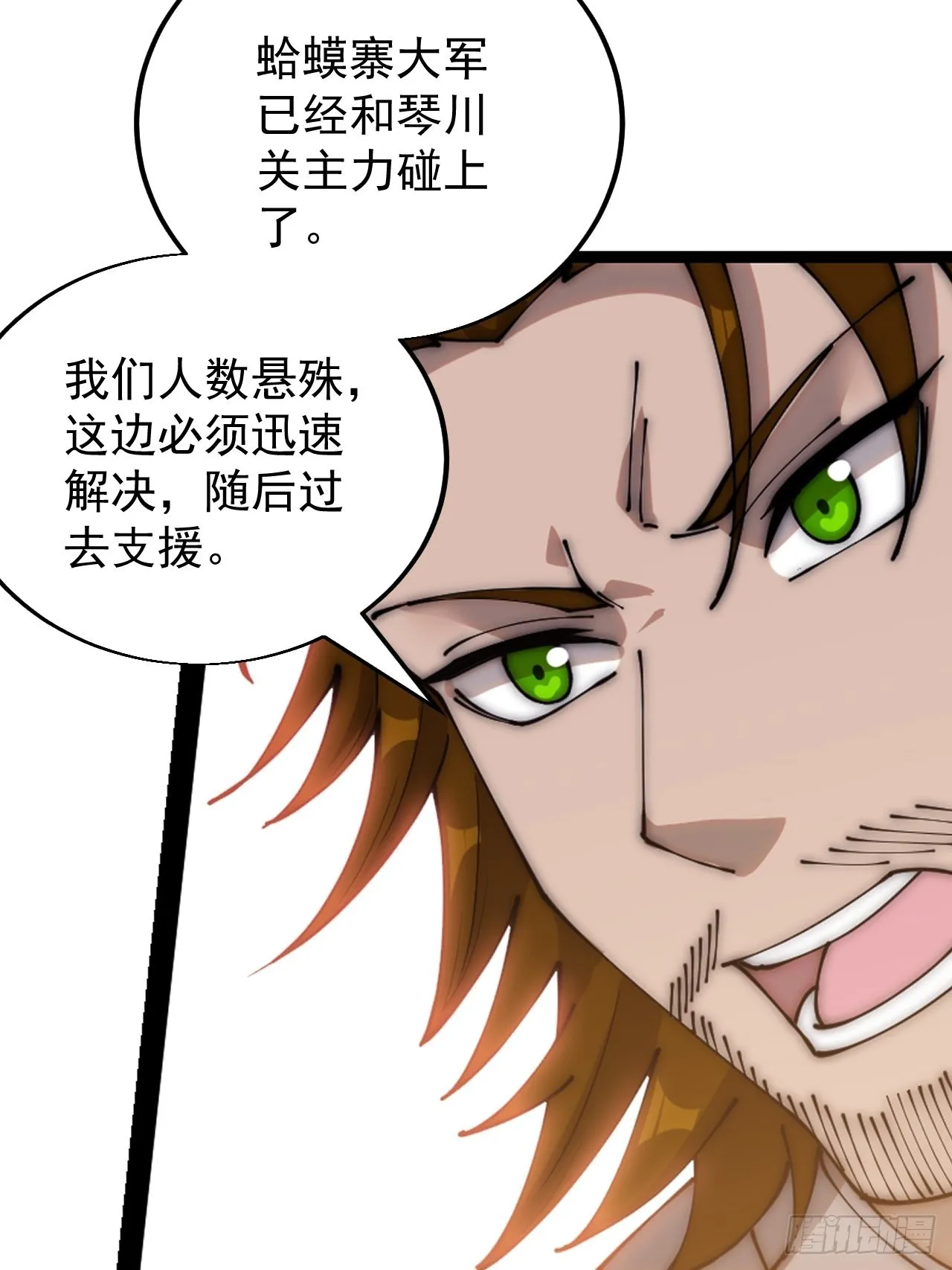 第三百六十话：万人坑 第24页