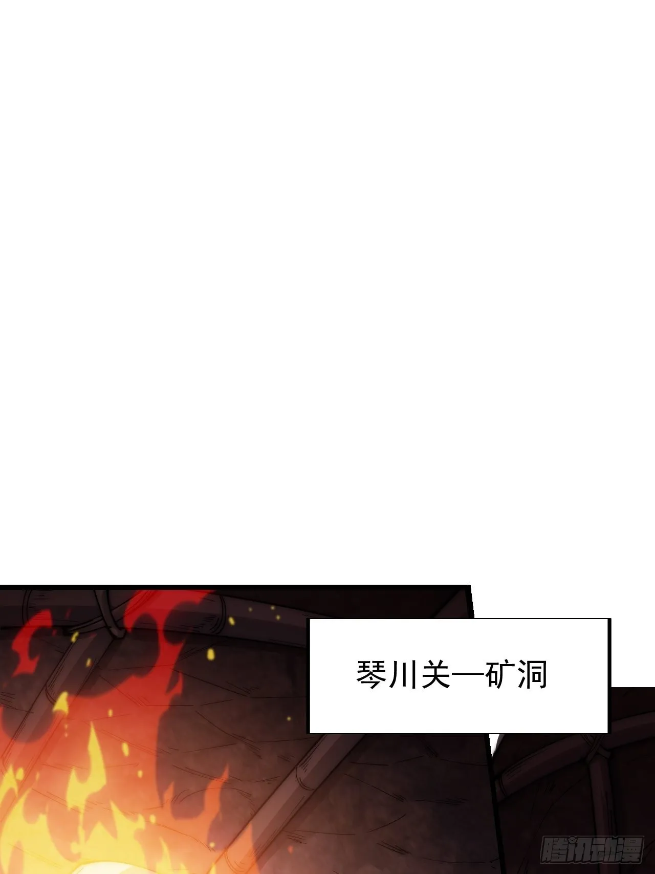 第三百六十话：万人坑 第27页