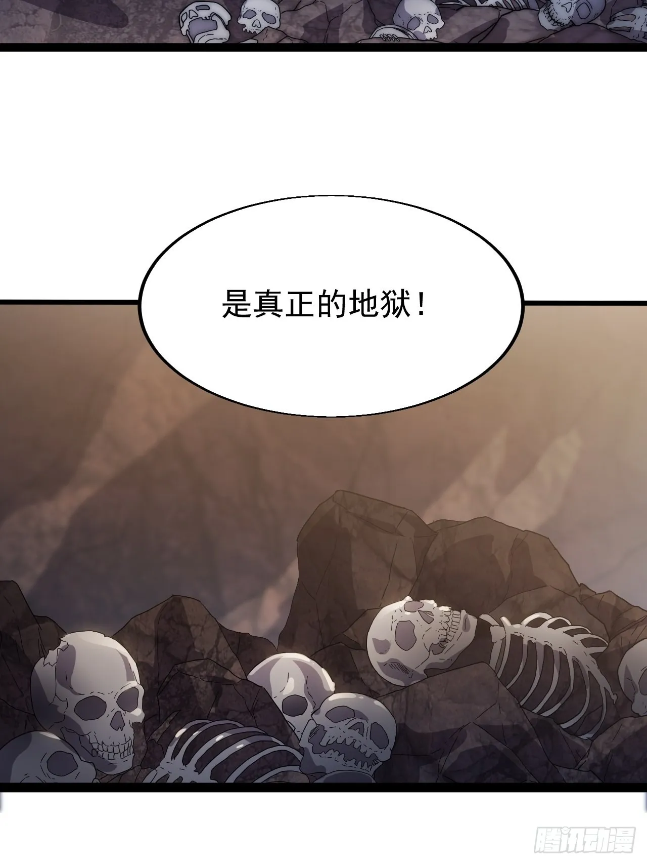 第三百六十话：万人坑 第35页