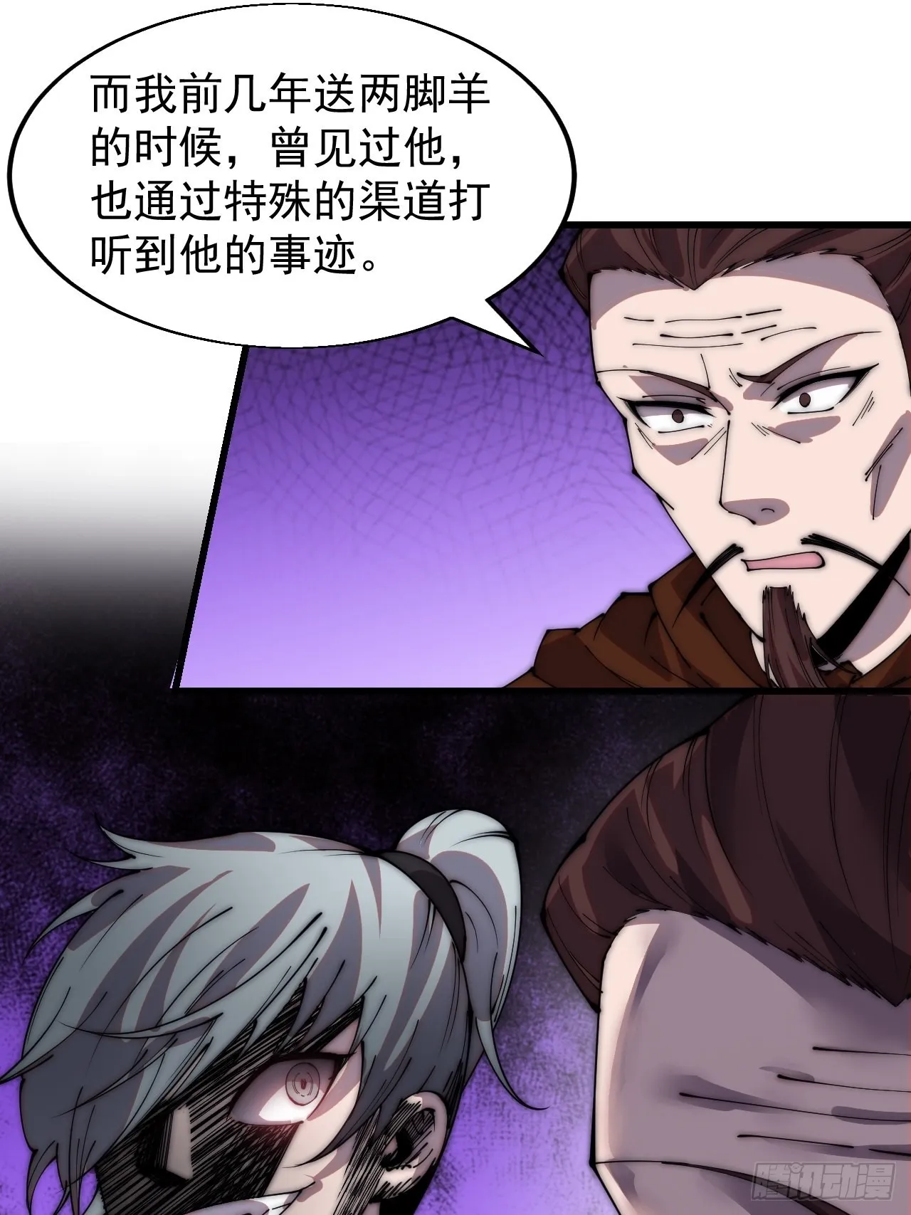 第三百五十九话：攻陷琴川关 第7页
