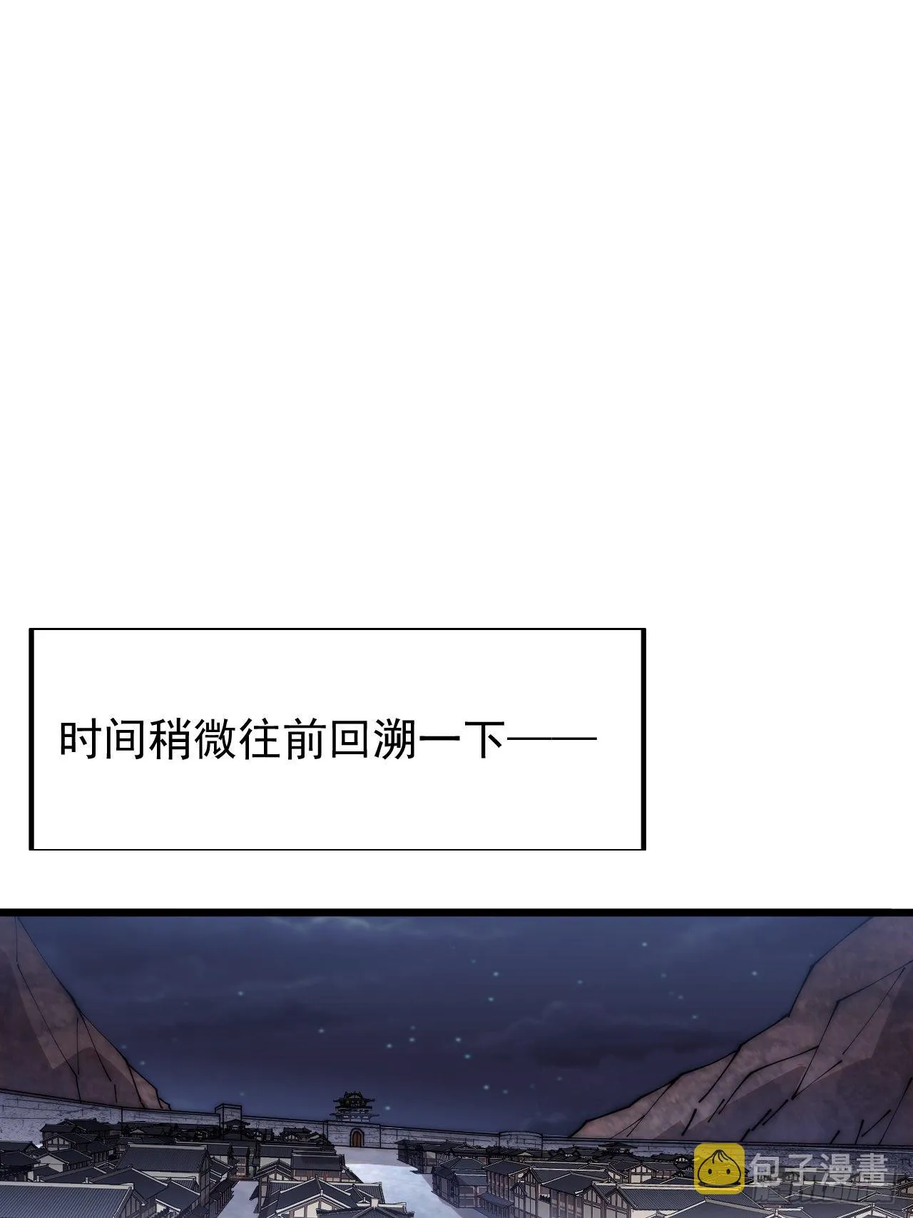 第三百五十九话：攻陷琴川关 第14页