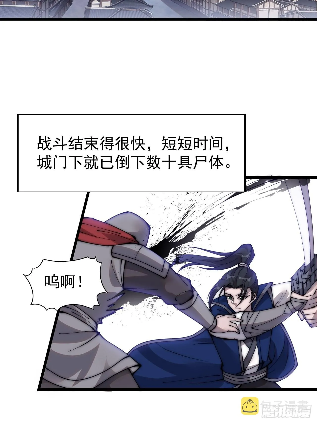 第三百五十九话：攻陷琴川关 第15页