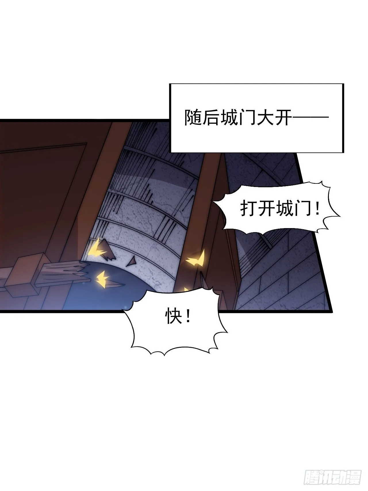 第三百五十九话：攻陷琴川关 第16页