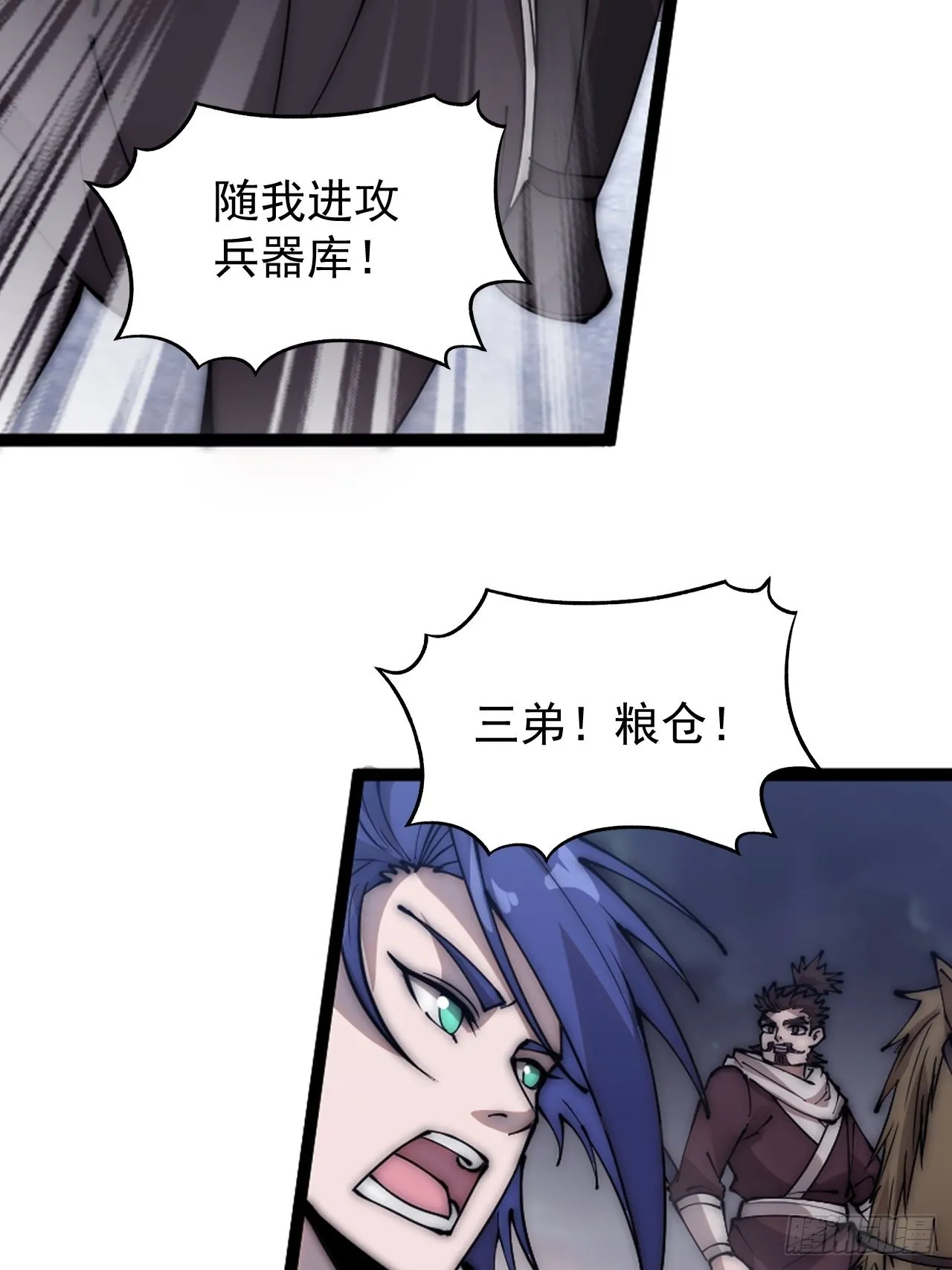 第三百五十九话：攻陷琴川关 第21页