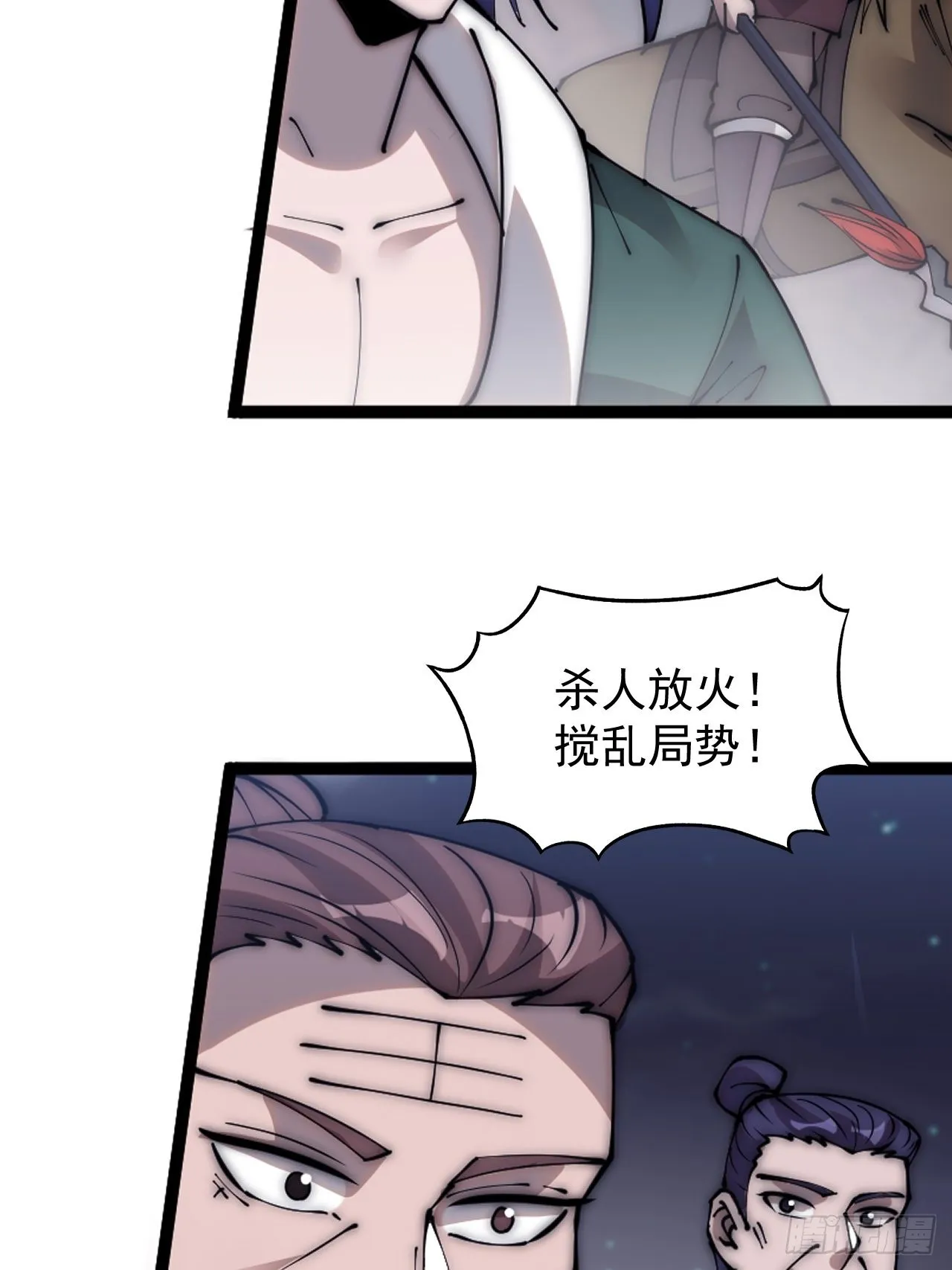第三百五十九话：攻陷琴川关 第22页