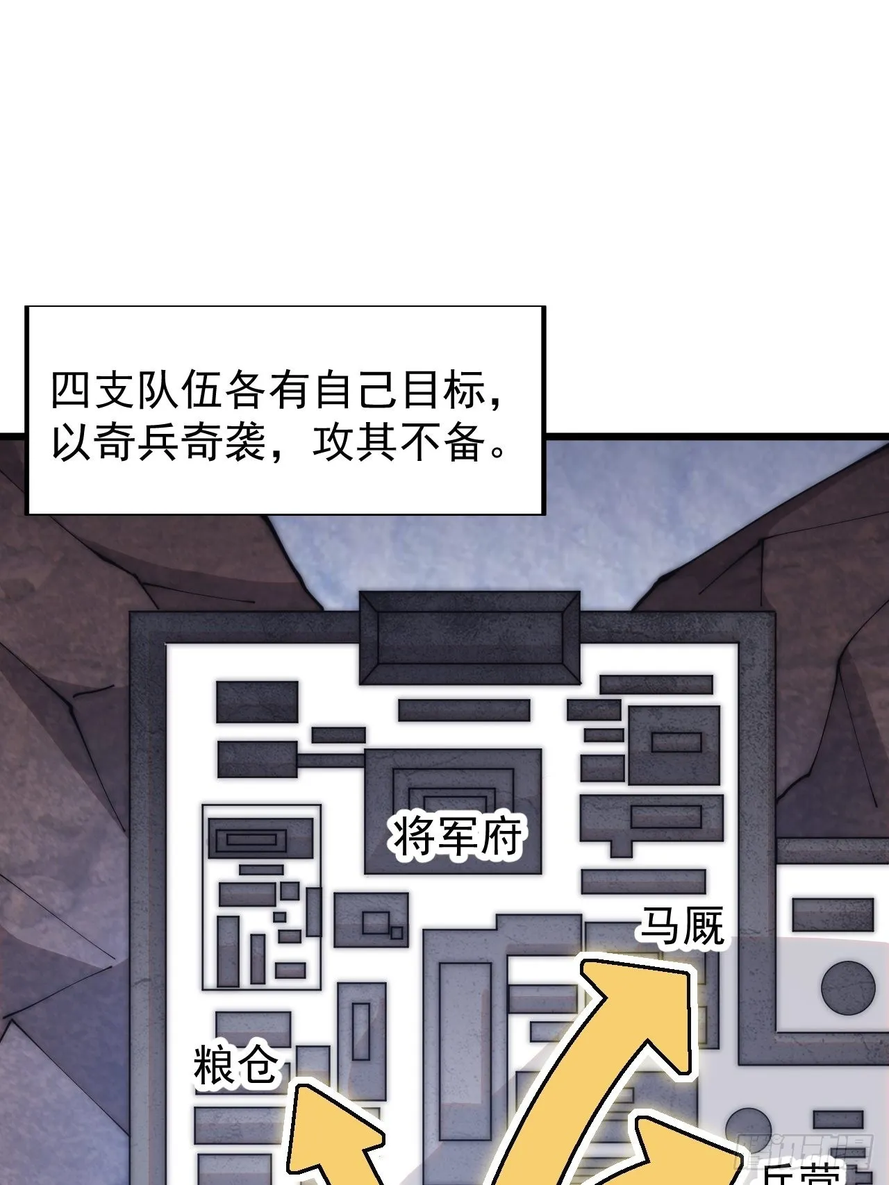 第三百五十九话：攻陷琴川关 第25页