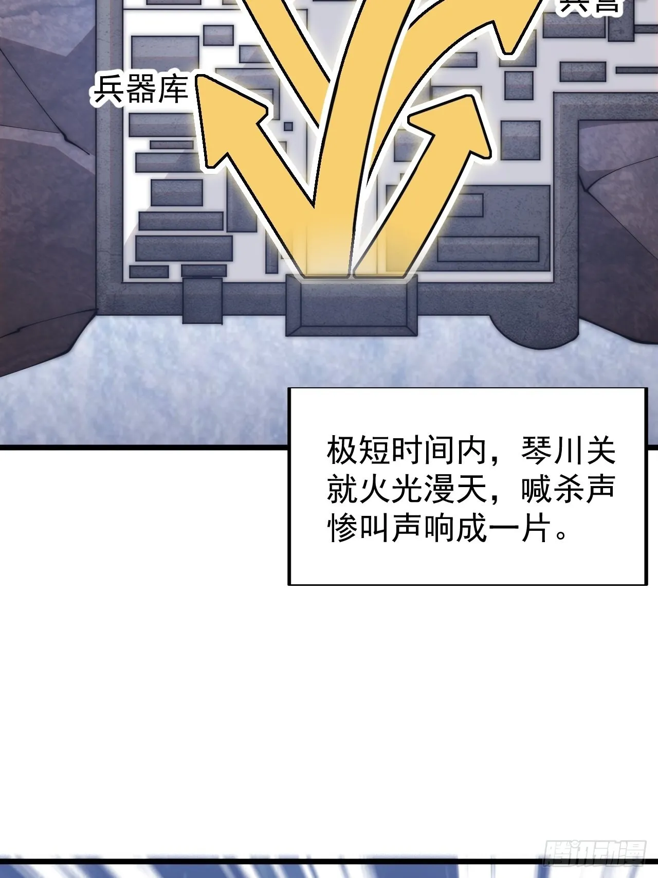 第三百五十九话：攻陷琴川关 第26页