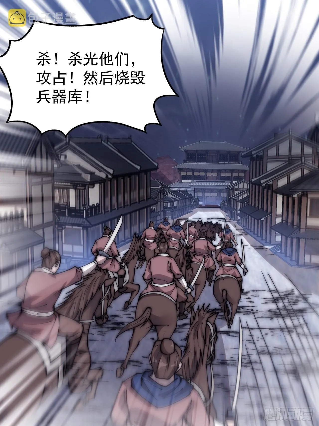 第三百五十九话：攻陷琴川关 第27页