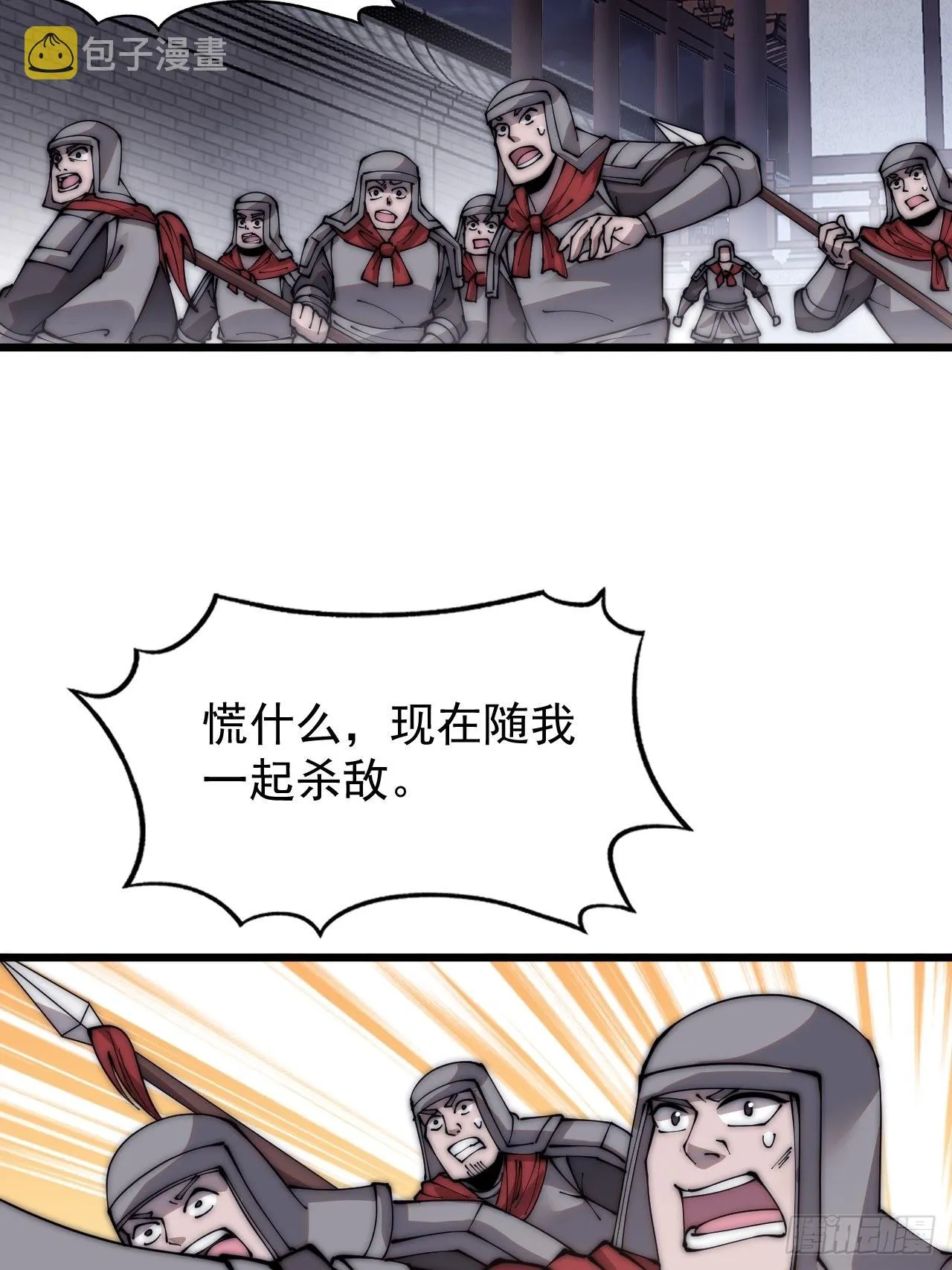 第三百五十九话：攻陷琴川关 第29页