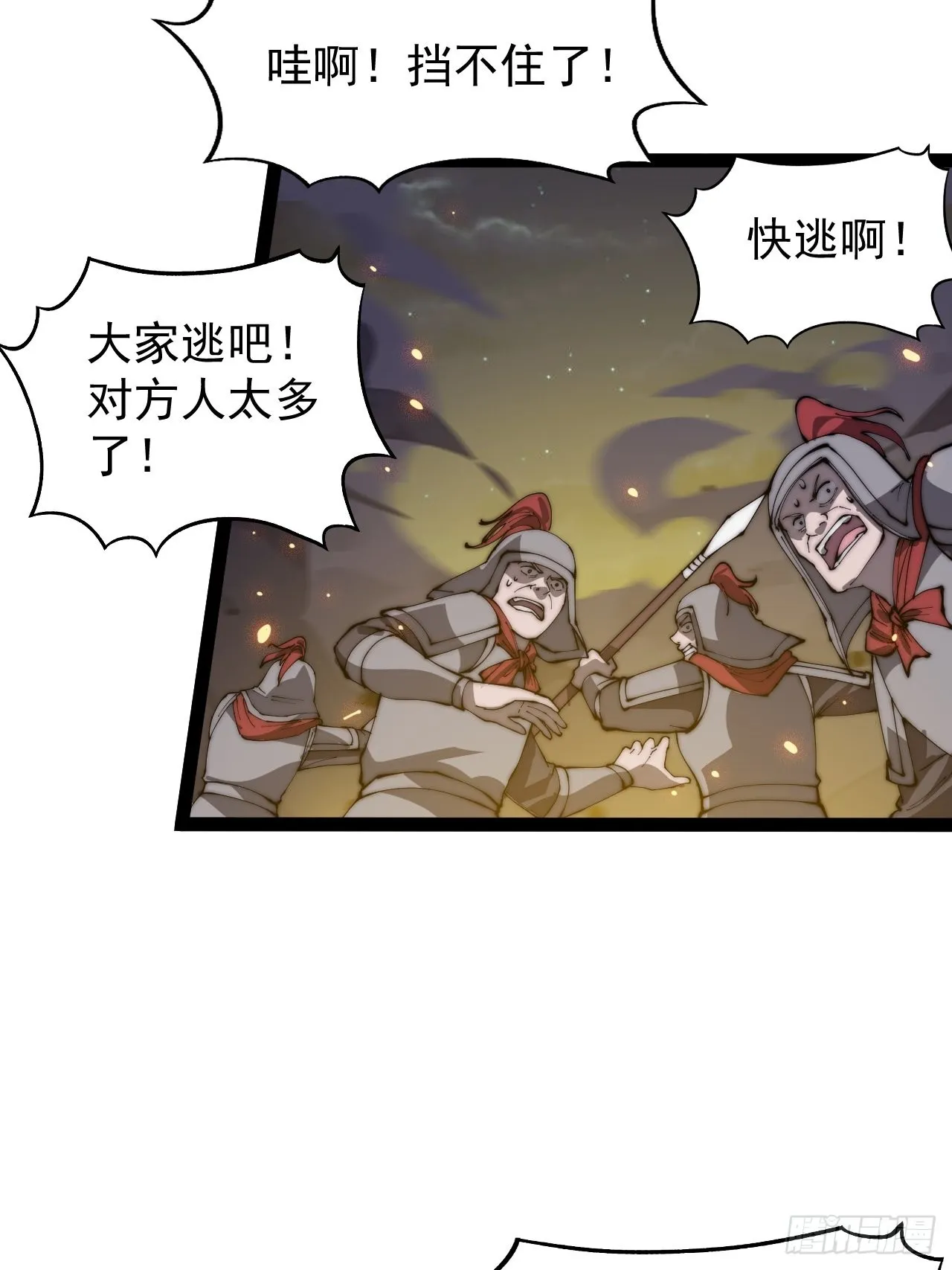 第三百五十九话：攻陷琴川关 第33页