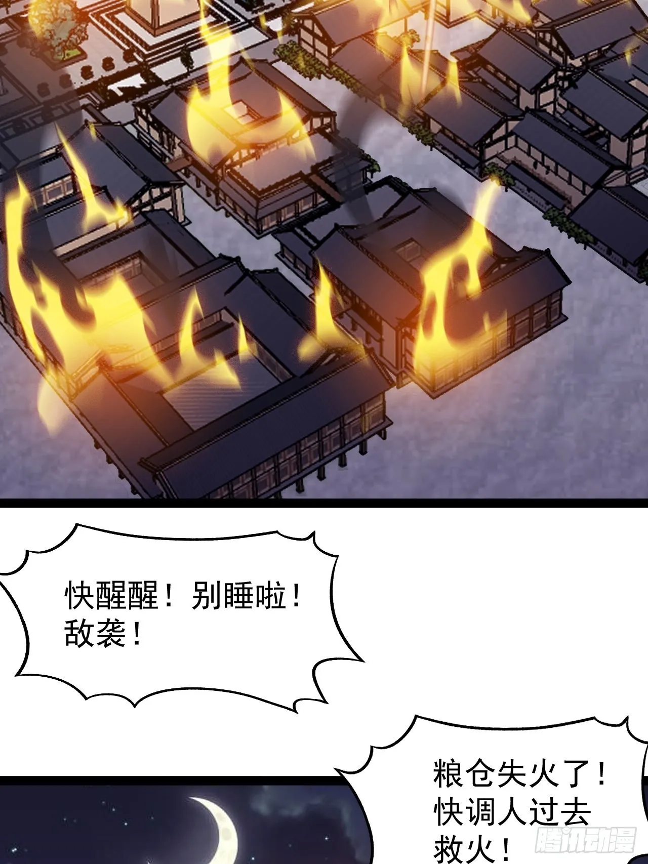 第三百五十九话：攻陷琴川关 第36页